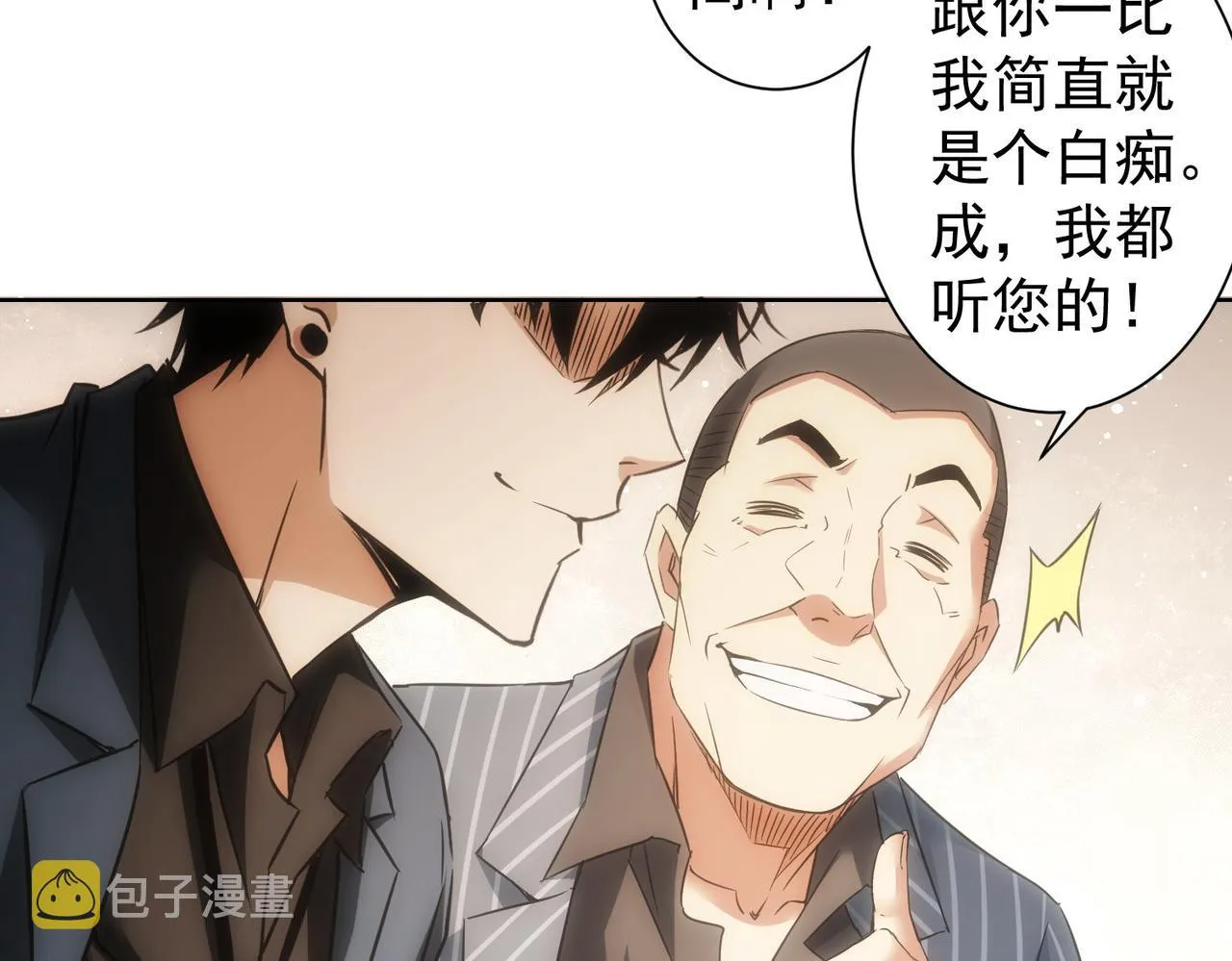 第257话 强行反转 第66页