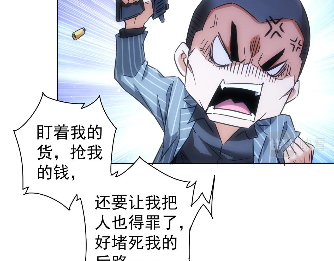第257话 强行反转 第68页