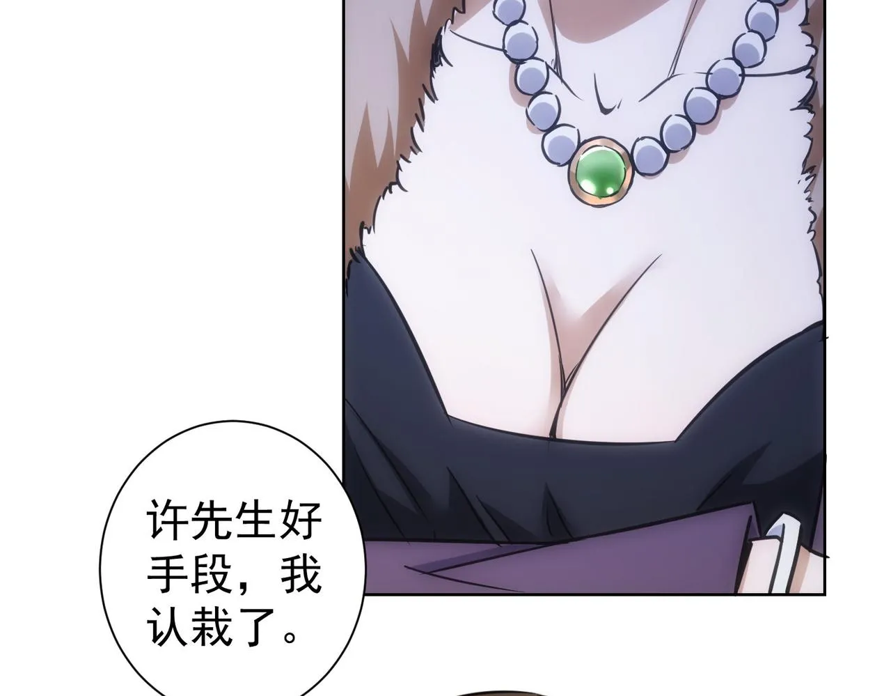 第257话 强行反转 第70页
