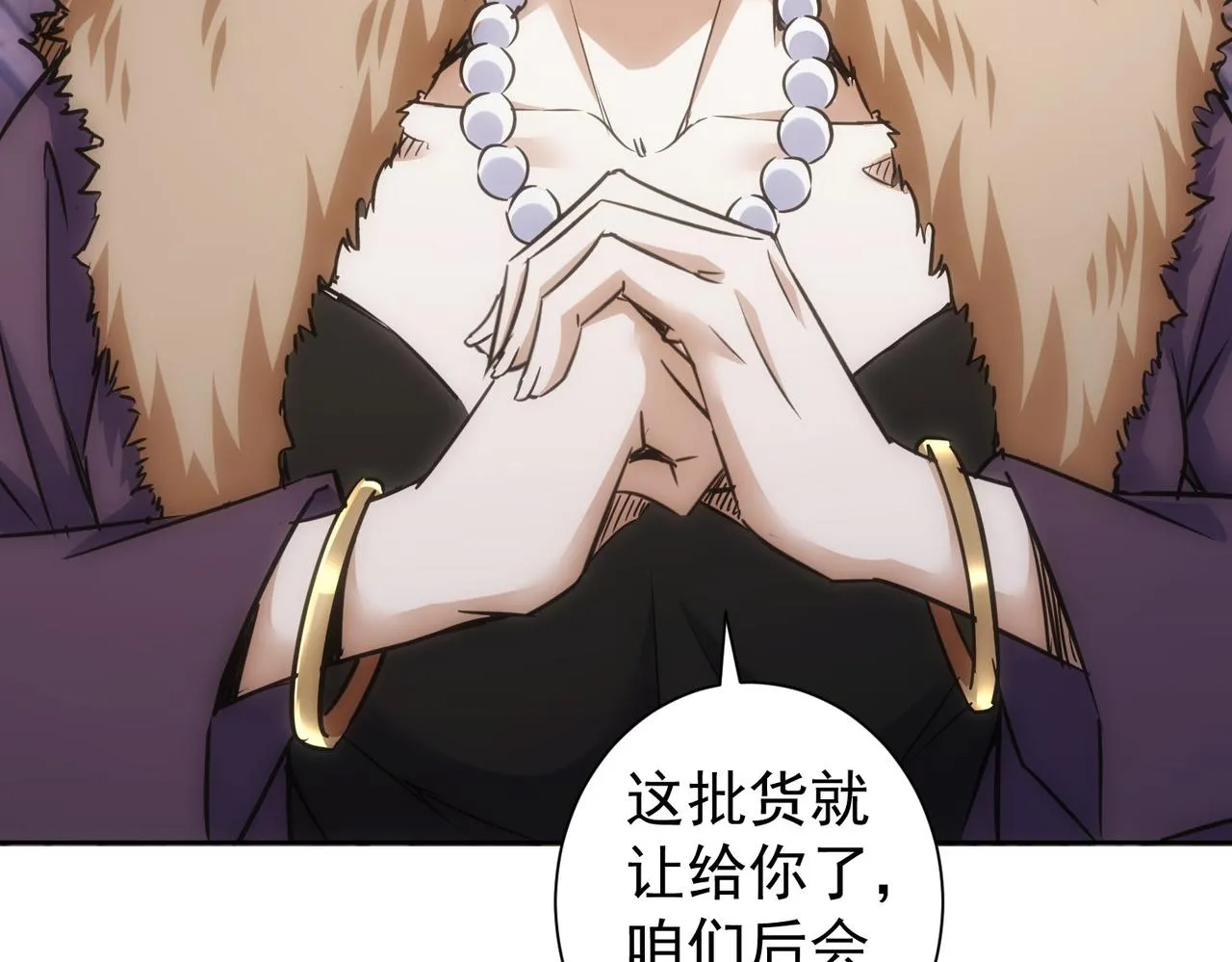 第257话 强行反转 第72页
