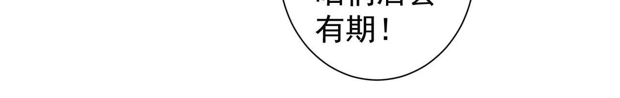 第257话 强行反转 第73页