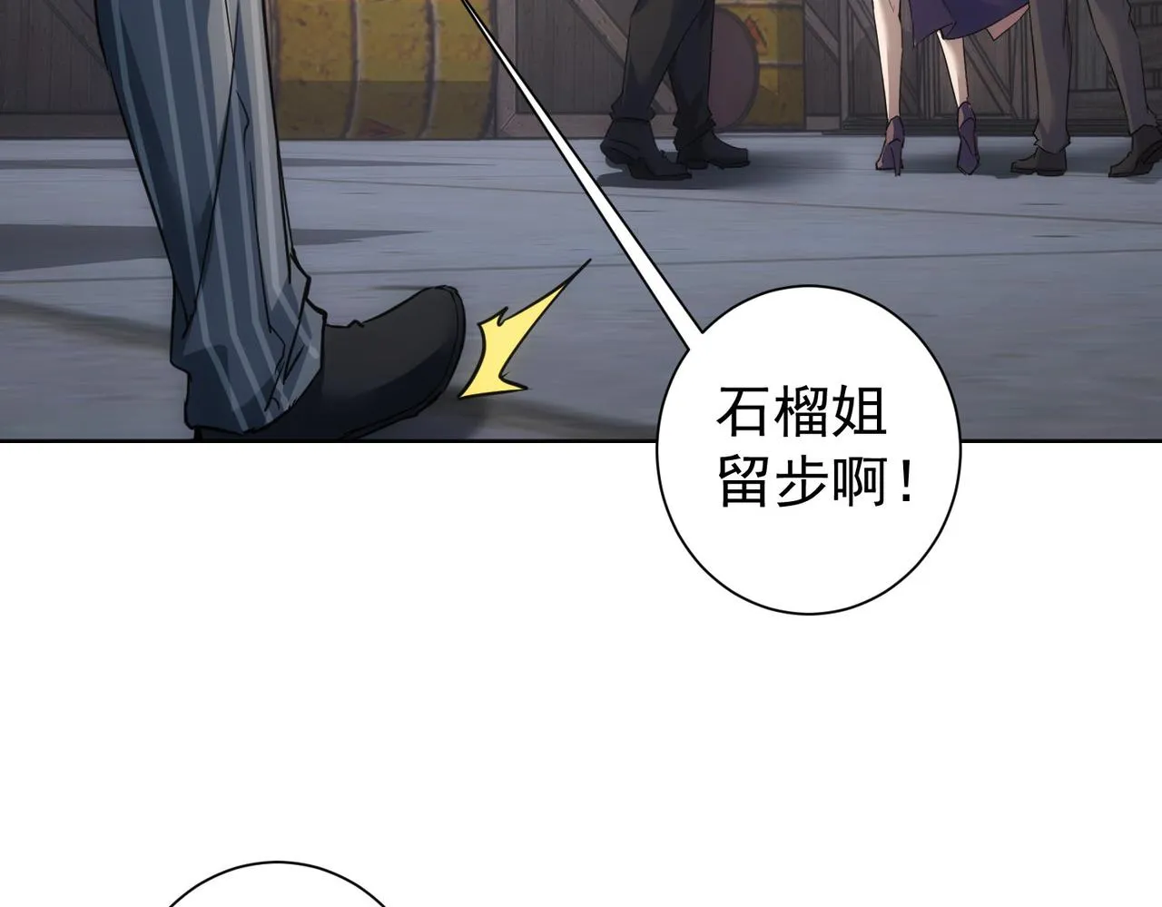 第257话 强行反转 第75页