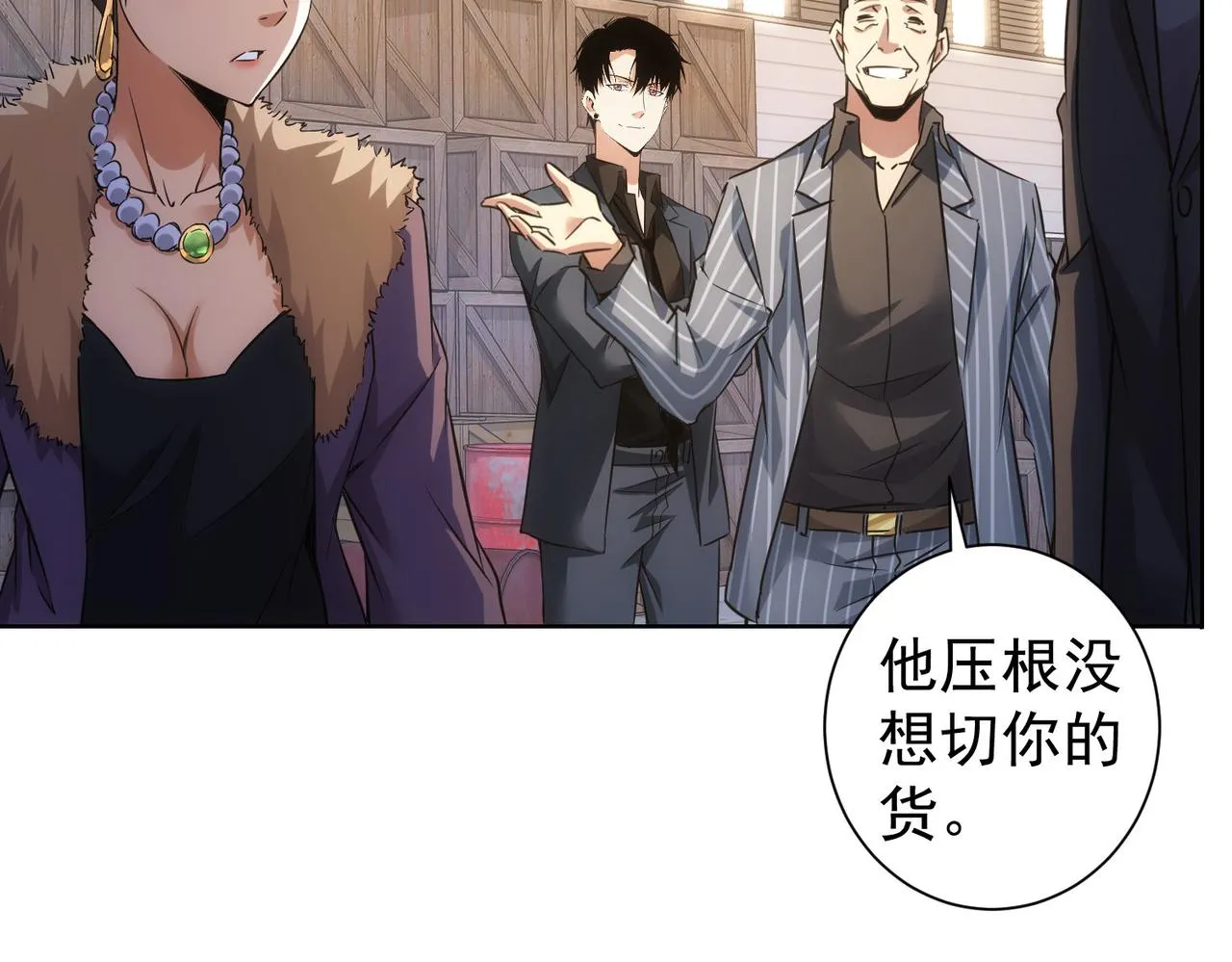 第257话 强行反转 第77页