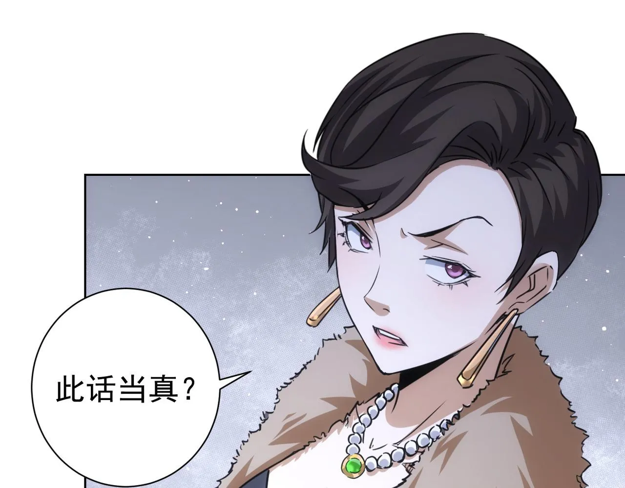 第257话 强行反转 第78页