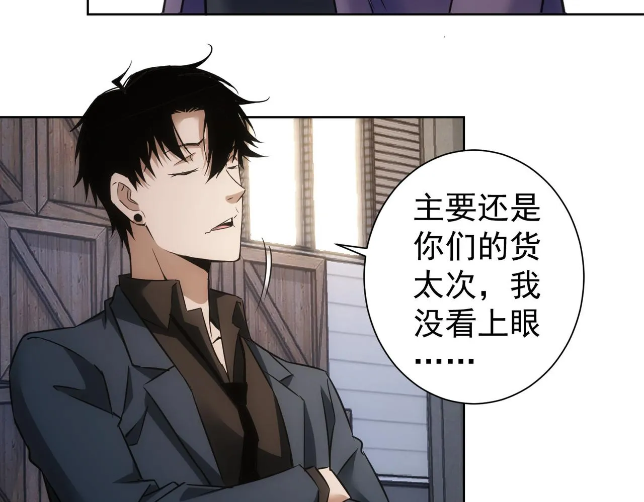 第257话 强行反转 第80页
