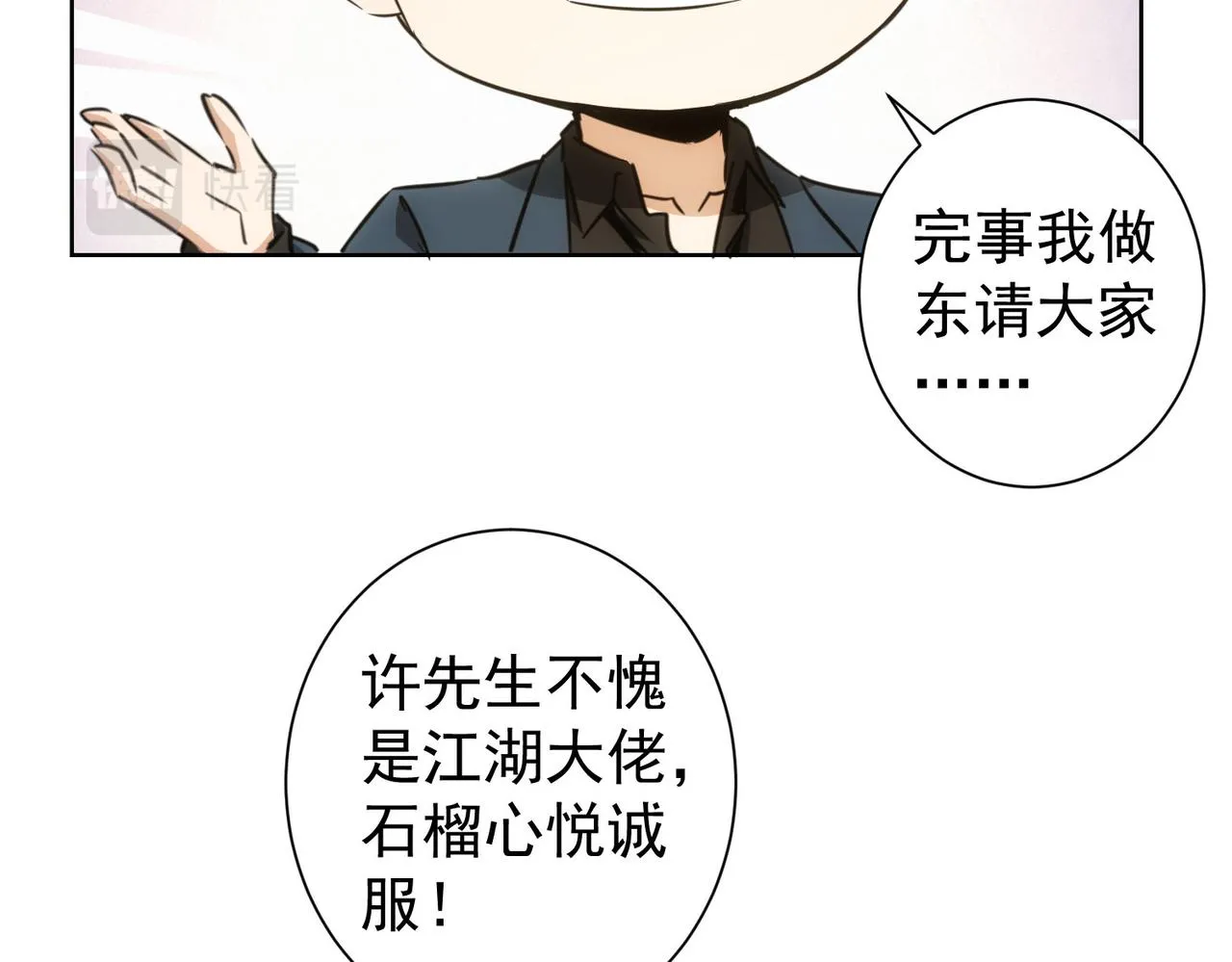第257话 强行反转 第82页