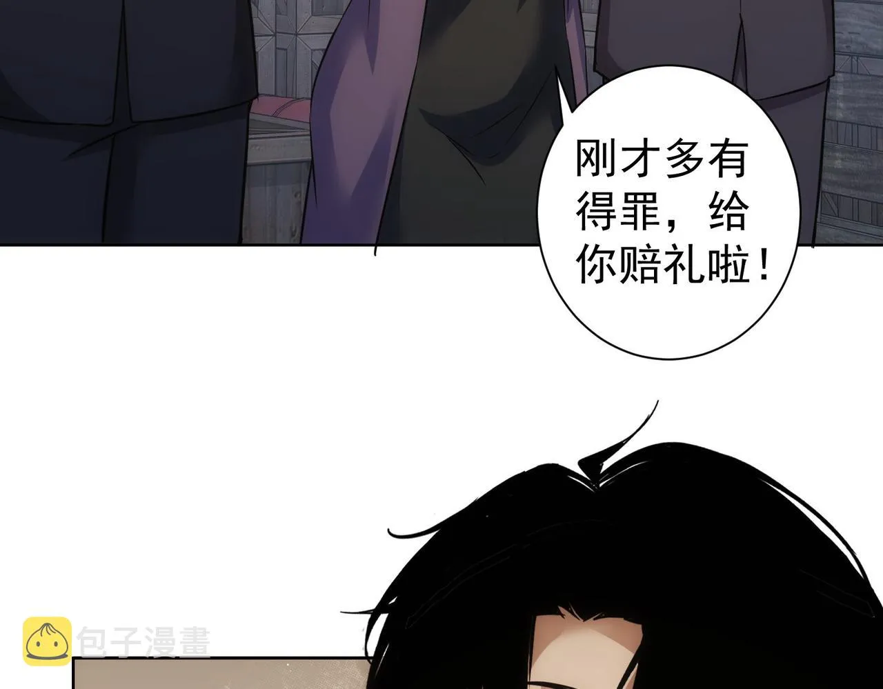 第257话 强行反转 第84页
