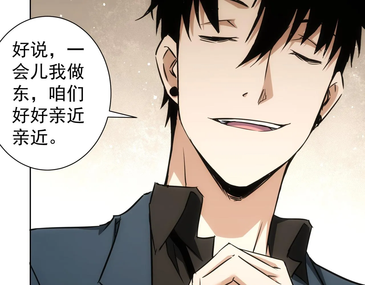 第257话 强行反转 第85页