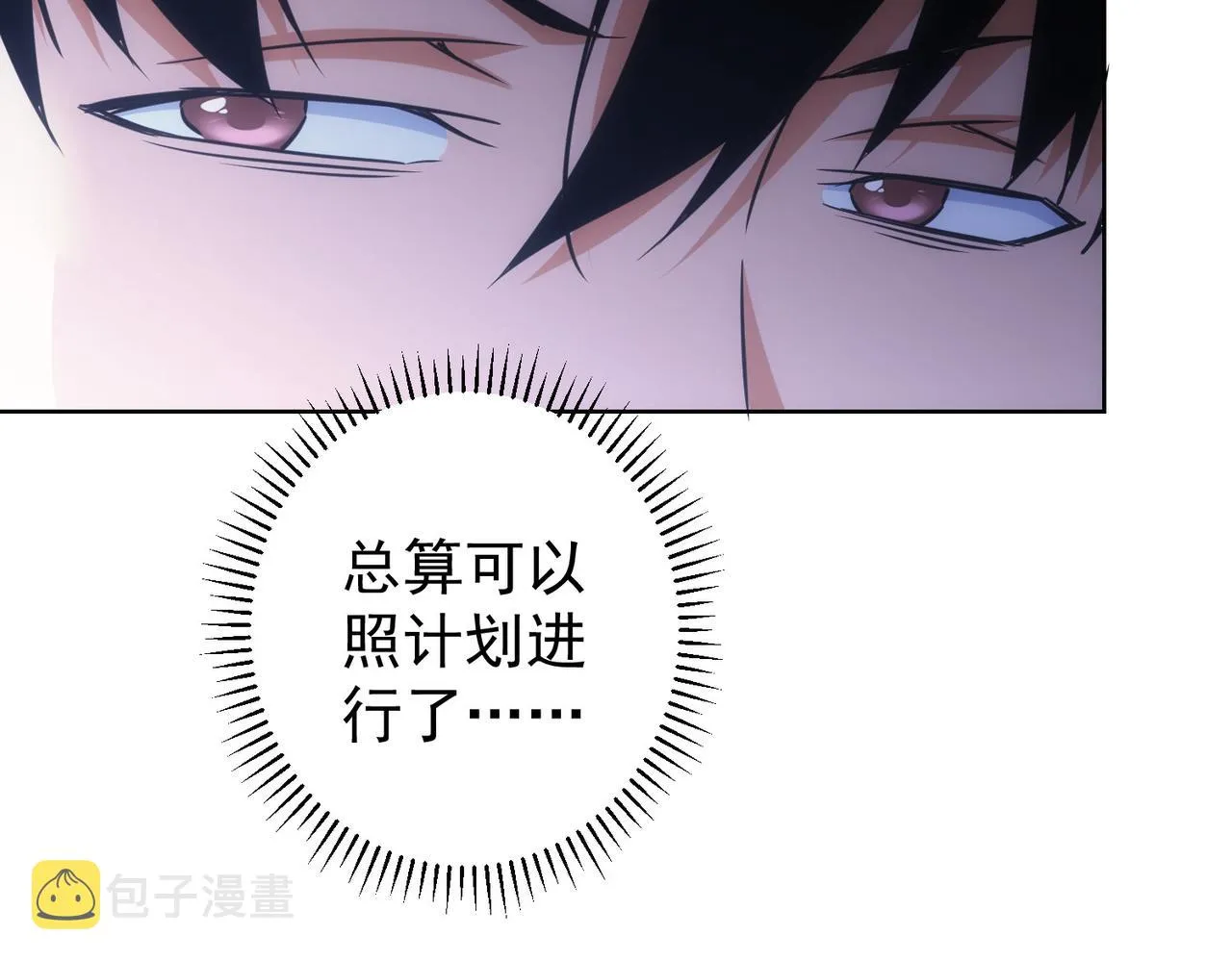 第257话 强行反转 第87页
