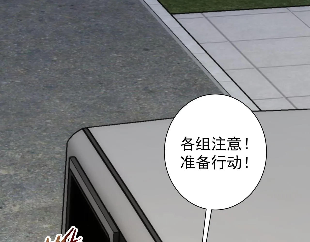 第257话 强行反转 第91页