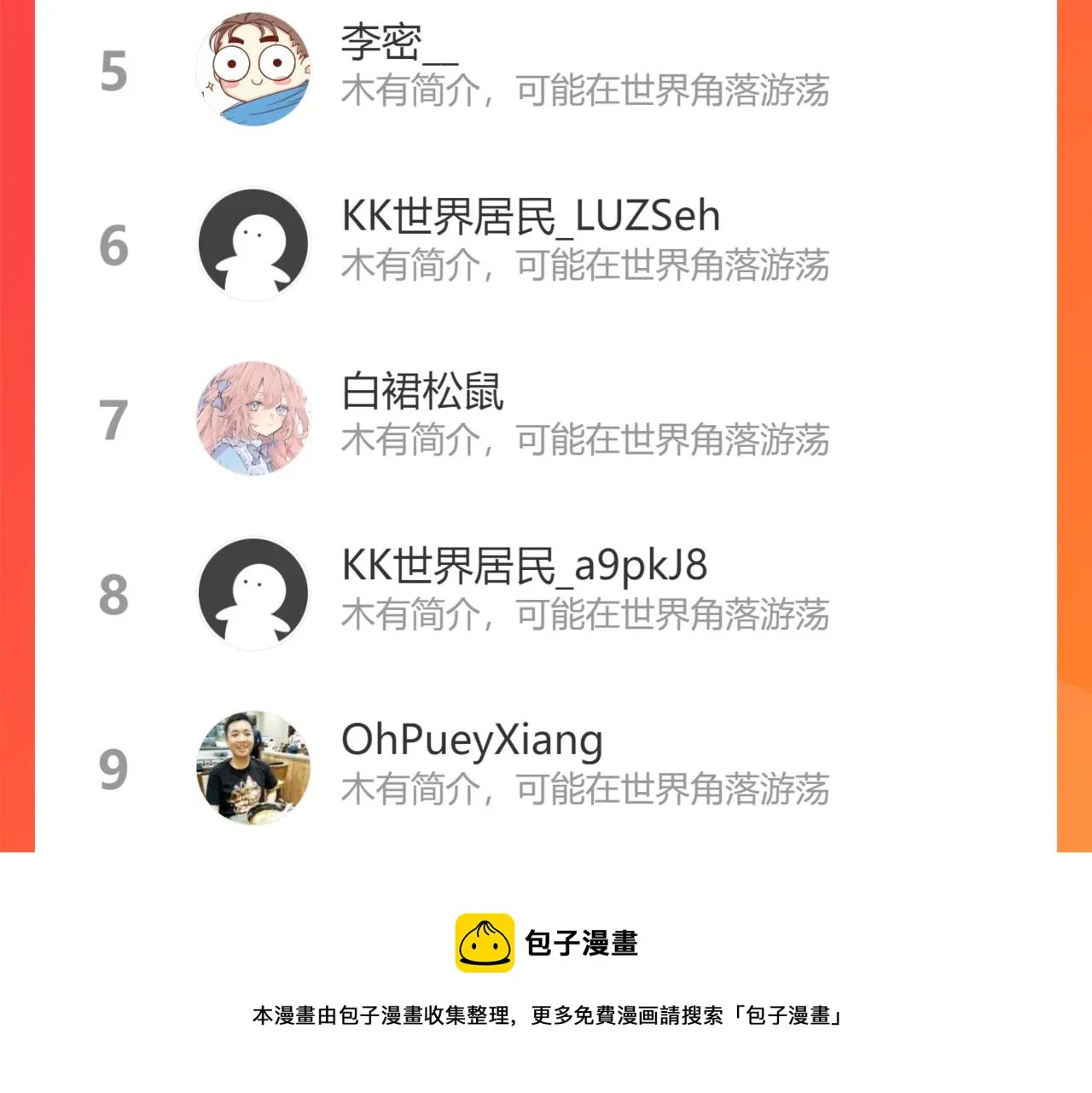 第257话 强行反转 第99页