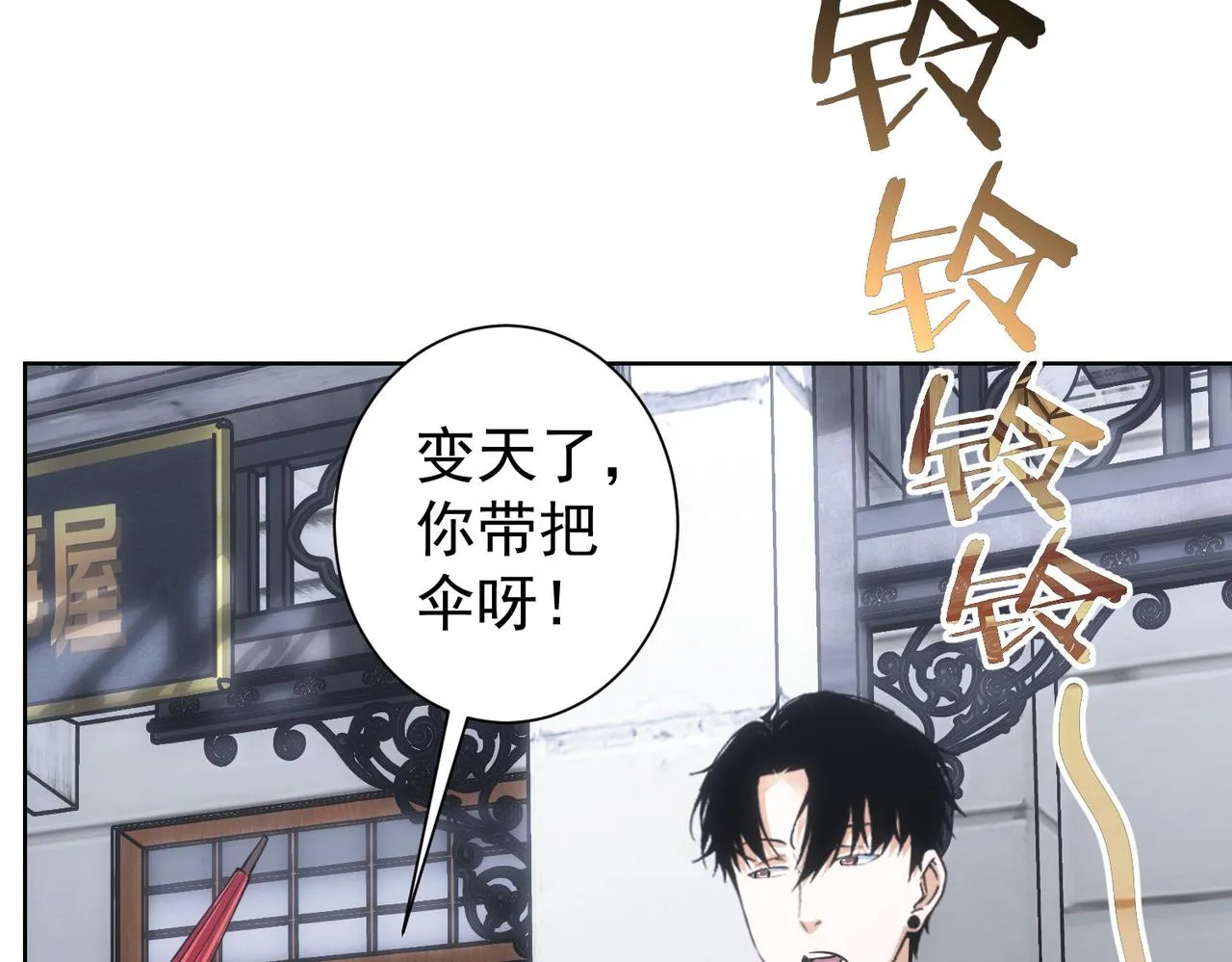 第259话 山雨欲来 第7页