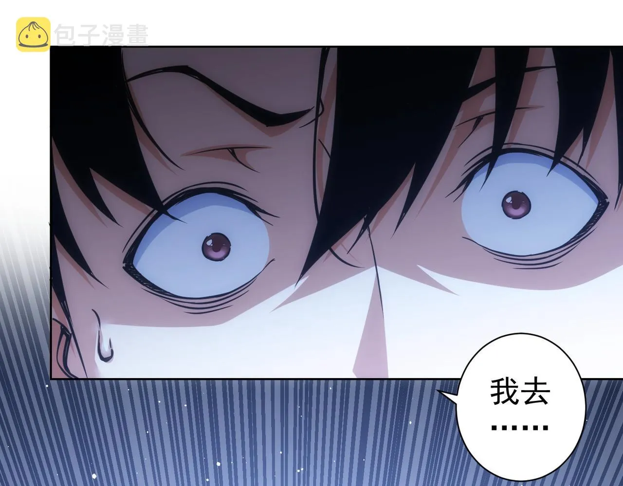 第259话 山雨欲来 第13页