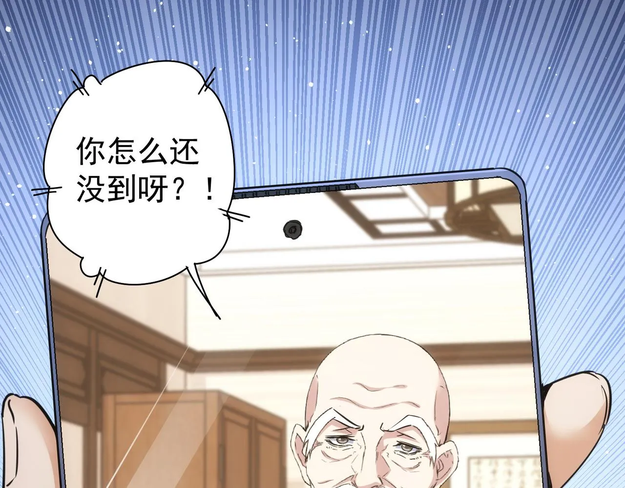 第259话 山雨欲来 第14页