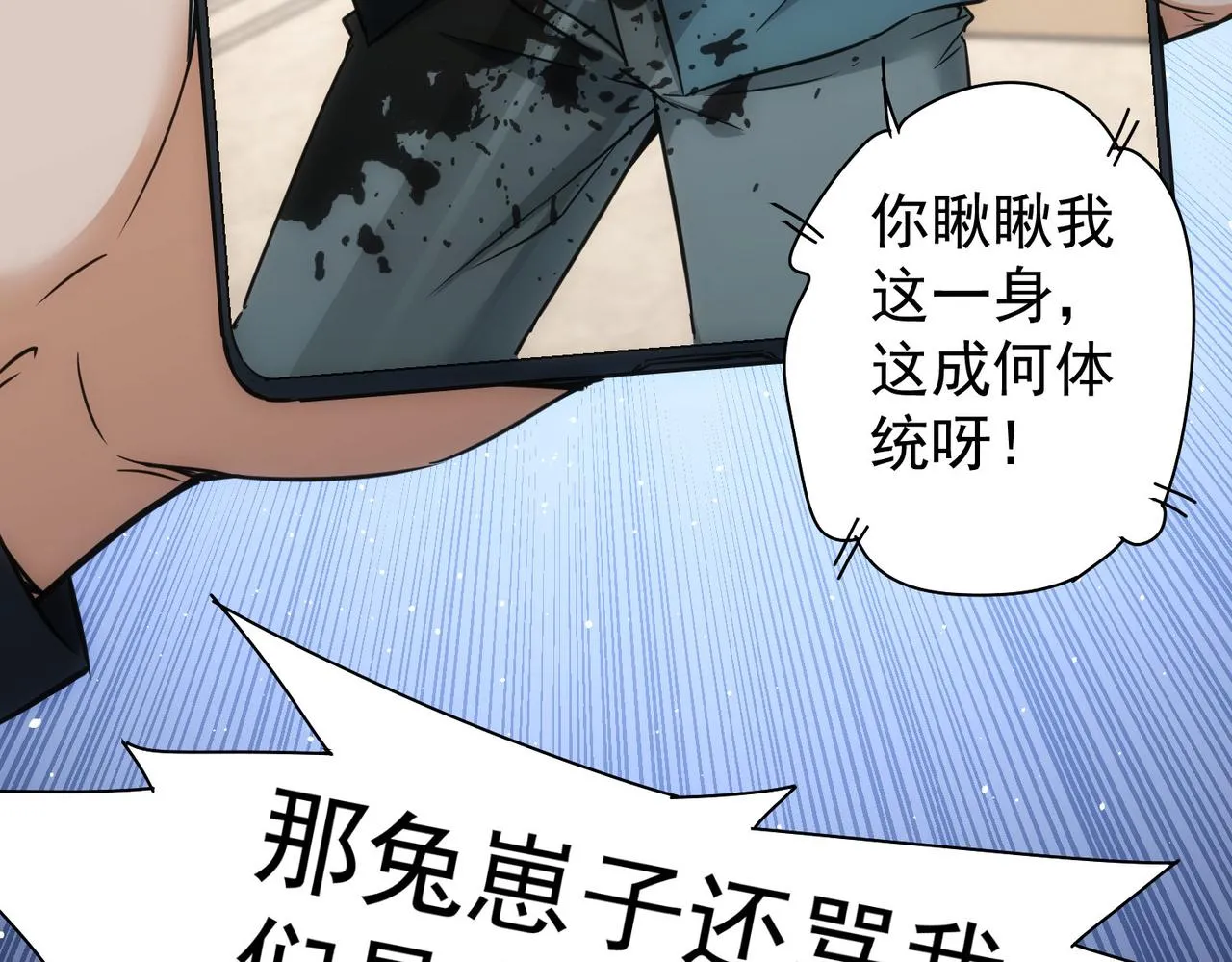 第259话 山雨欲来 第16页