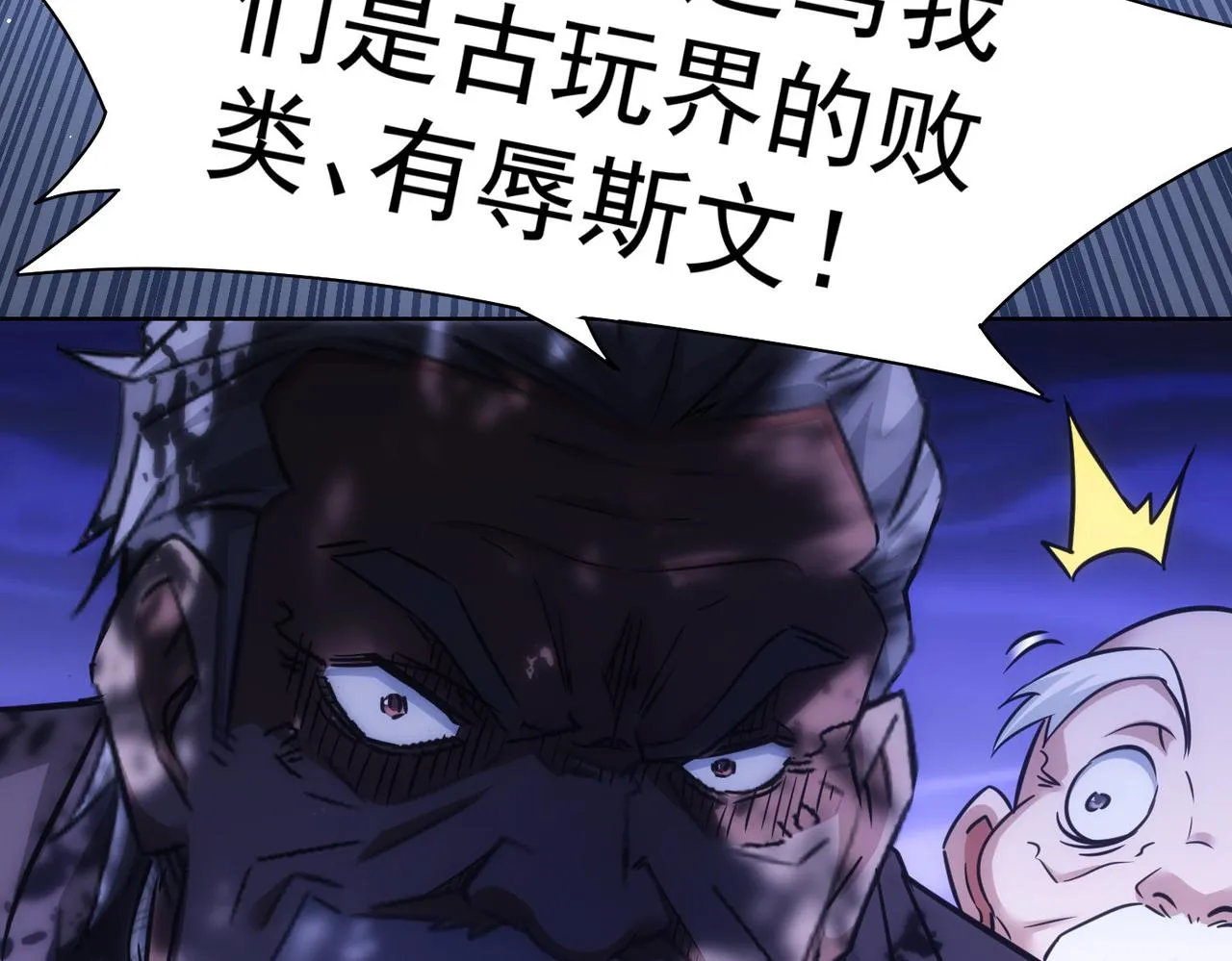 第259话 山雨欲来 第17页