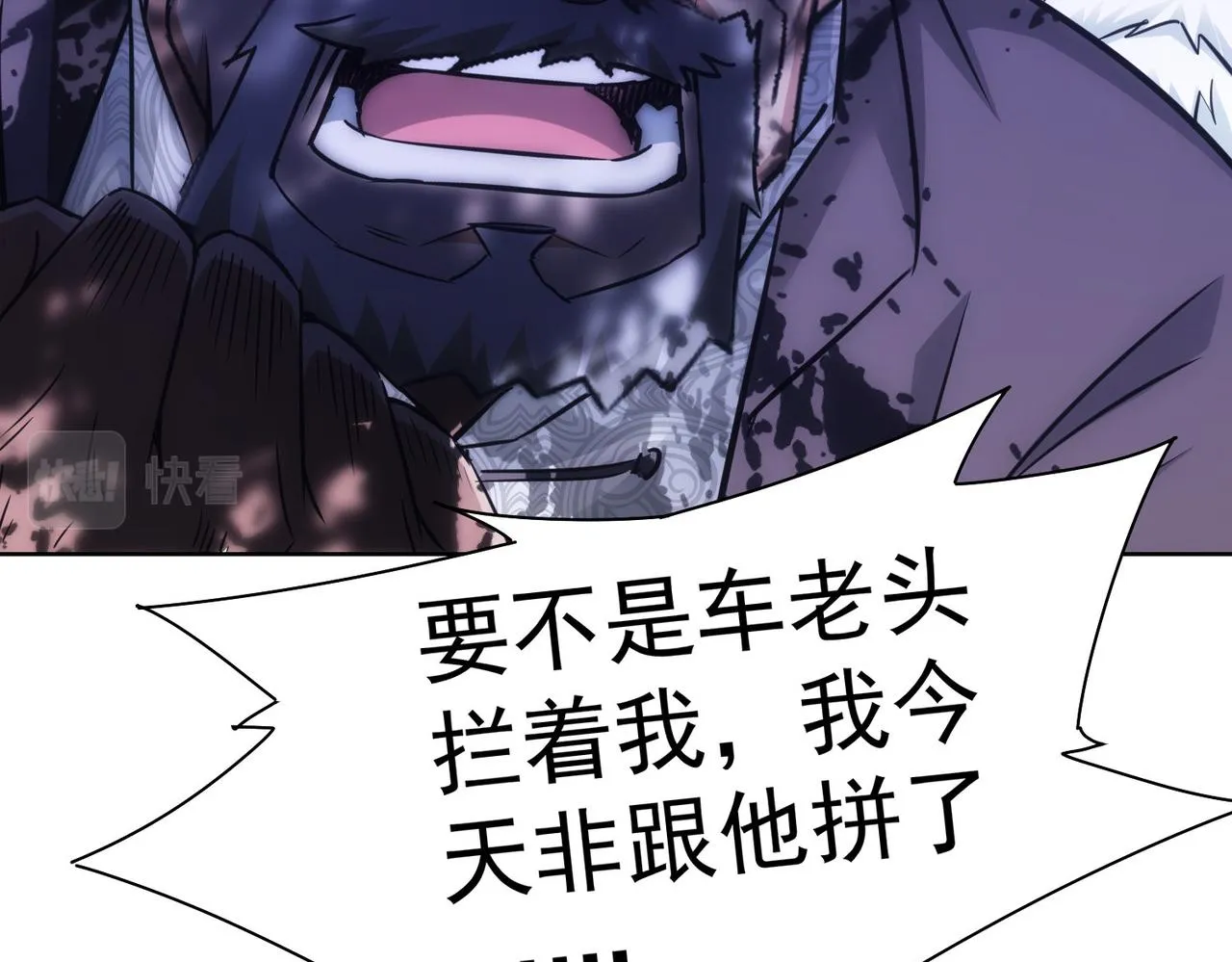第259话 山雨欲来 第18页