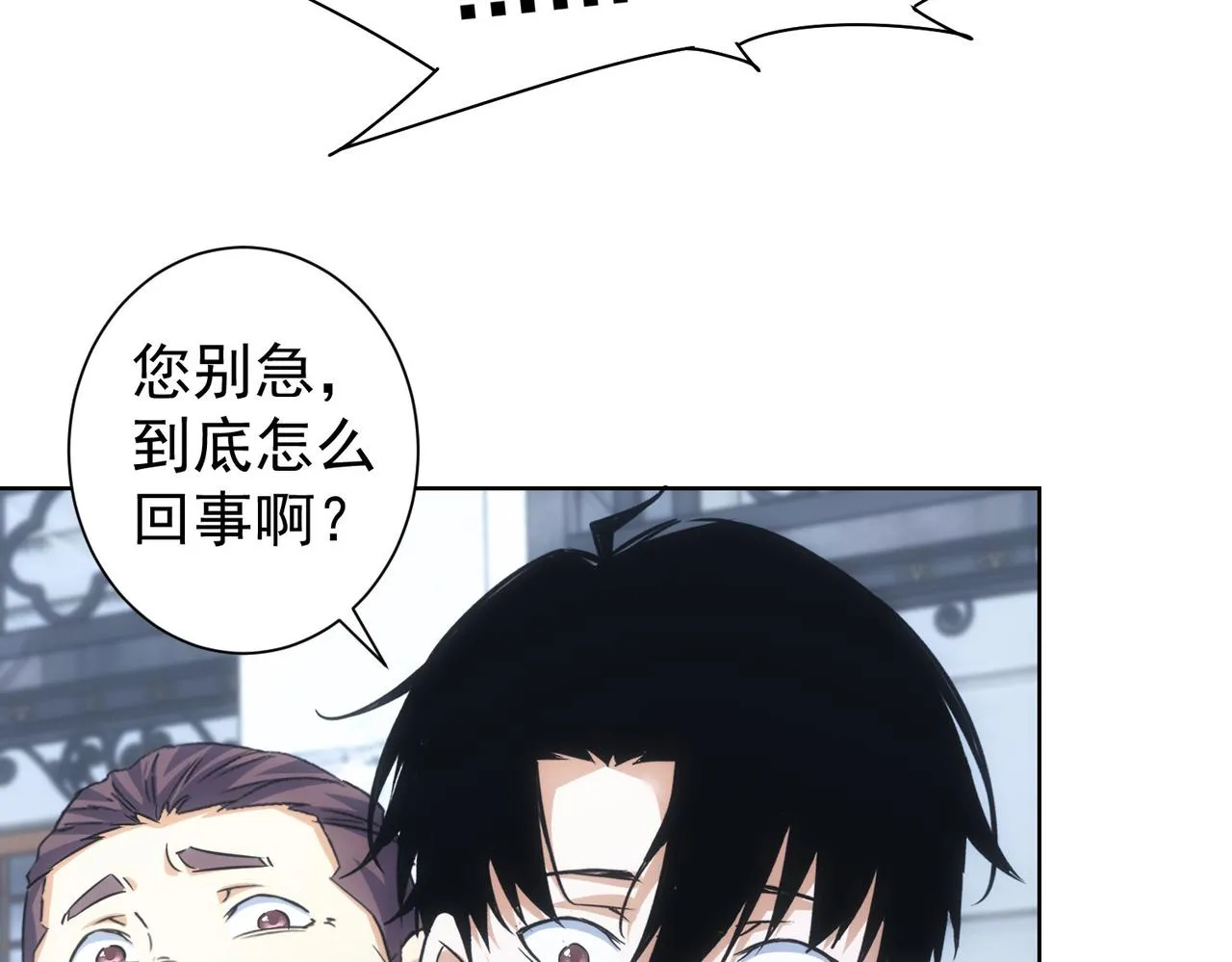 第259话 山雨欲来 第19页