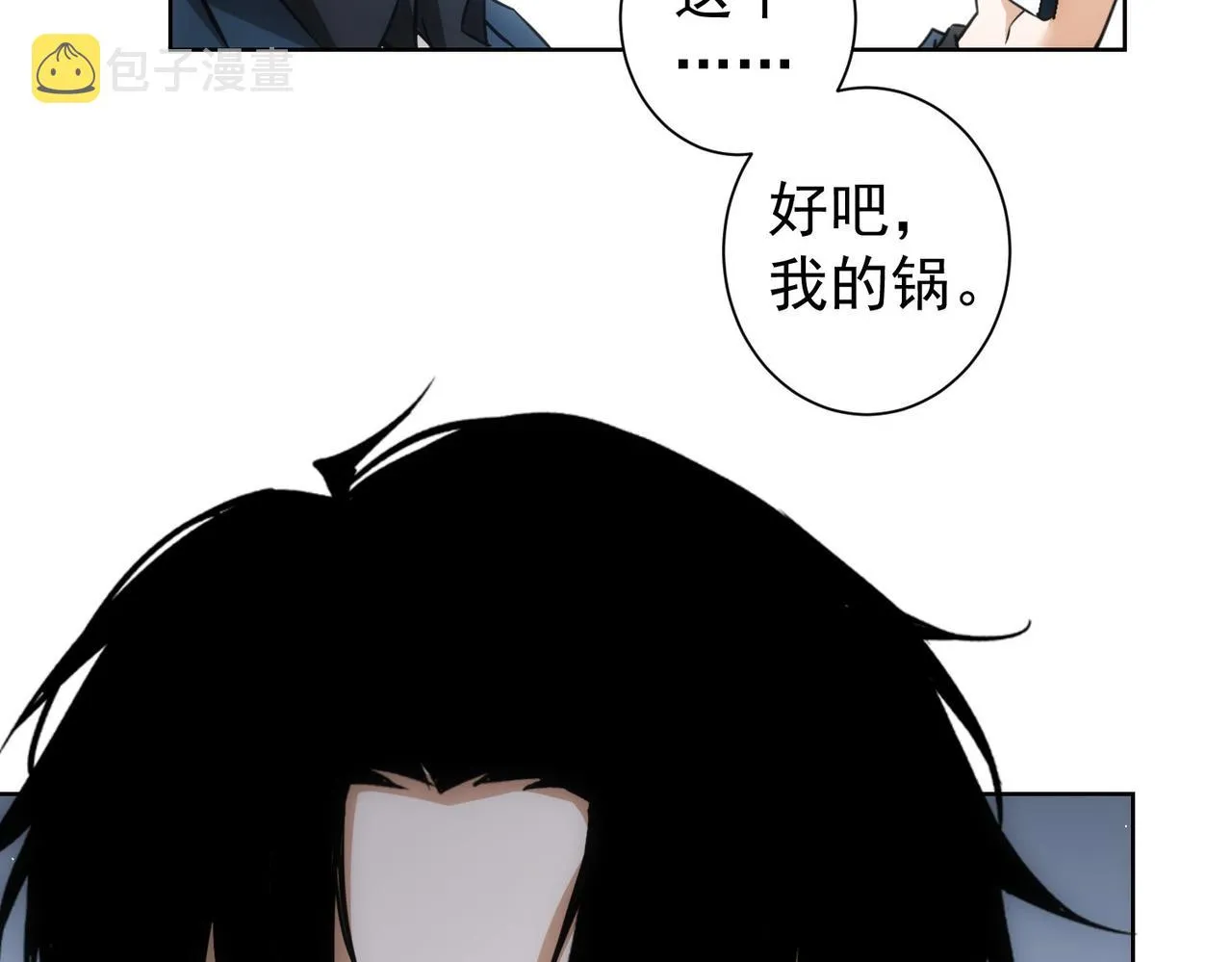 第259话 山雨欲来 第24页