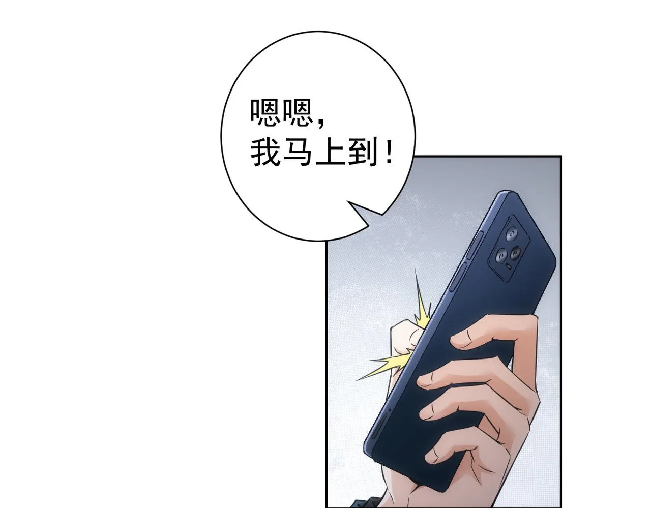 第259话 山雨欲来 第28页