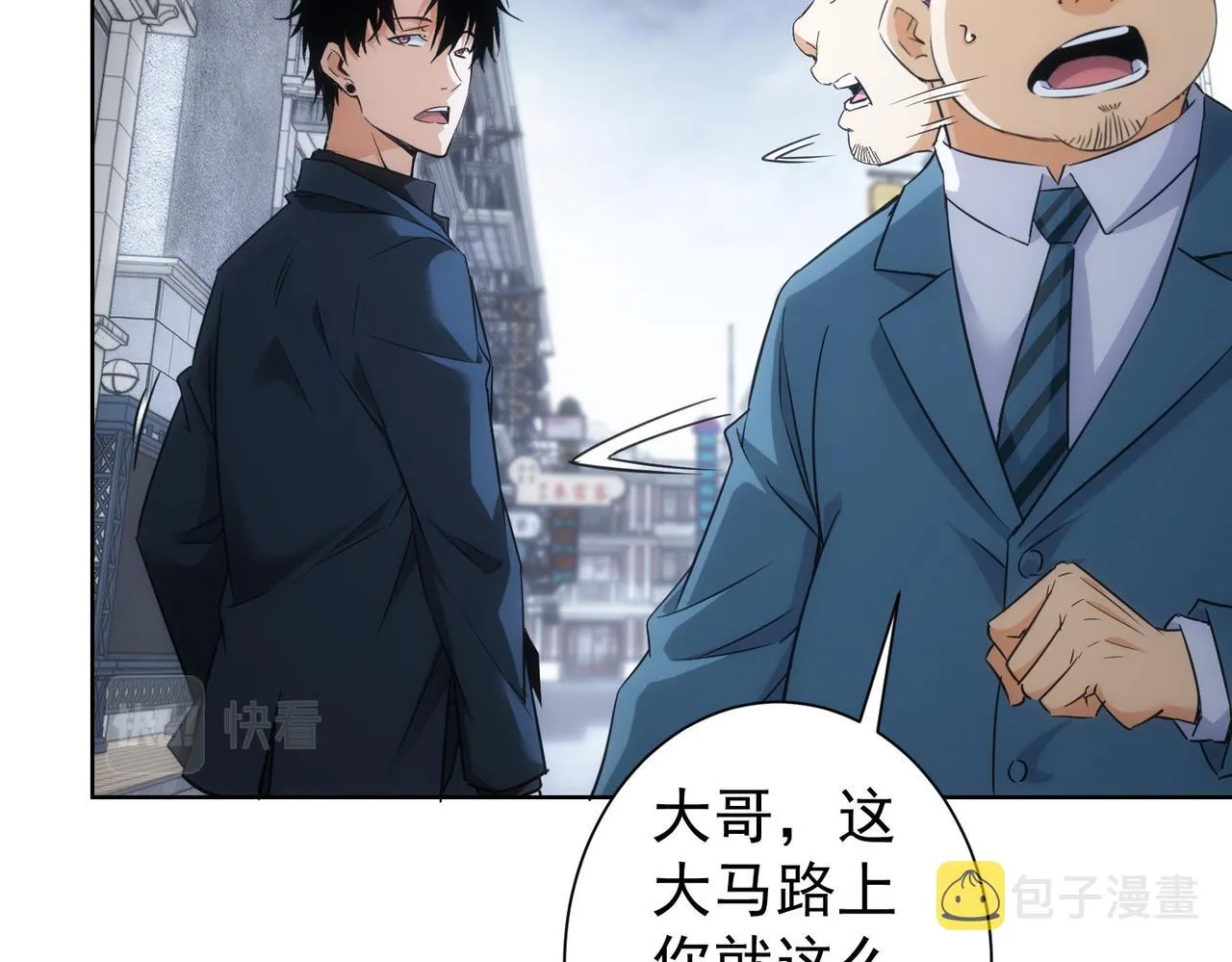 第259话 山雨欲来 第30页