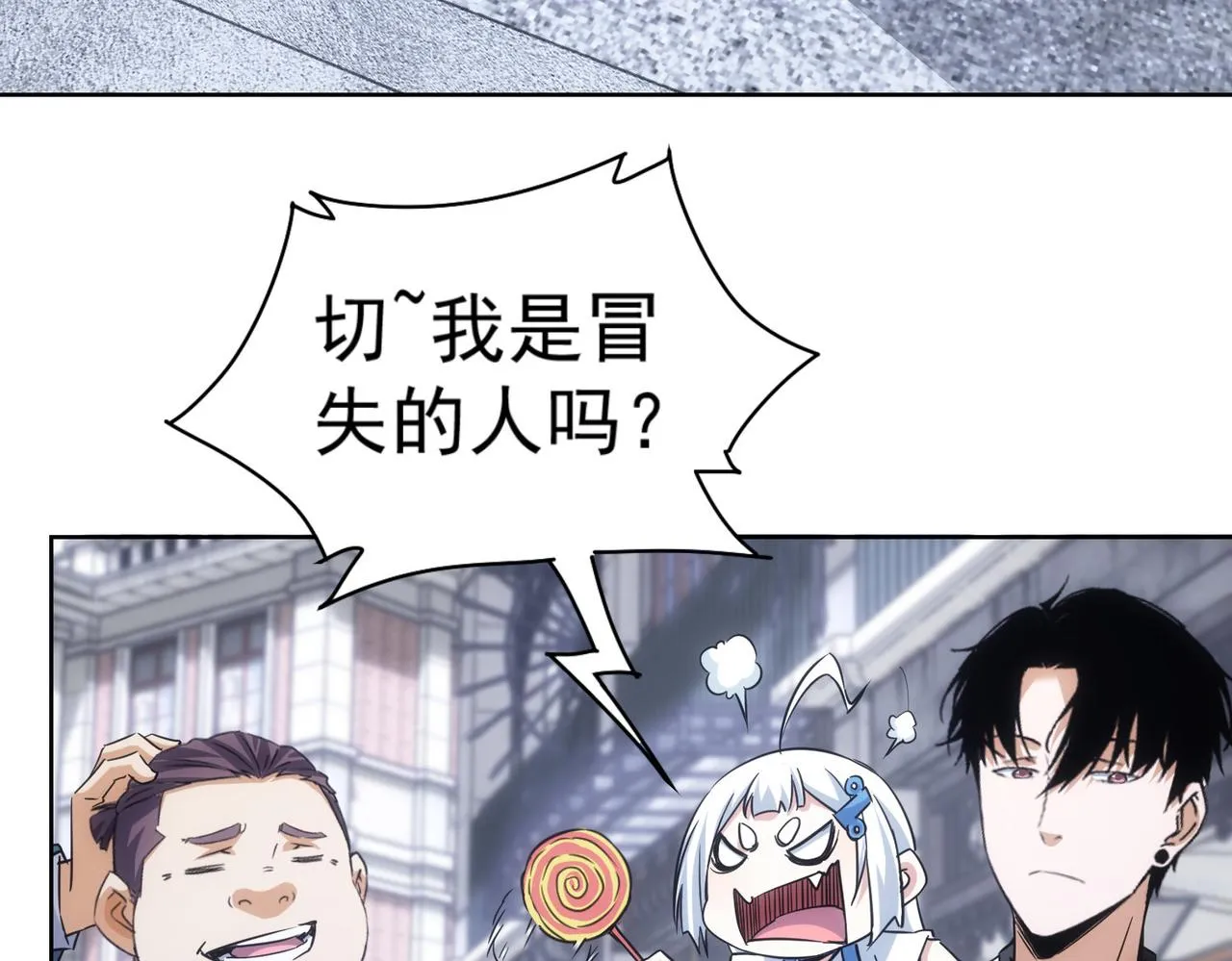 第259话 山雨欲来 第33页