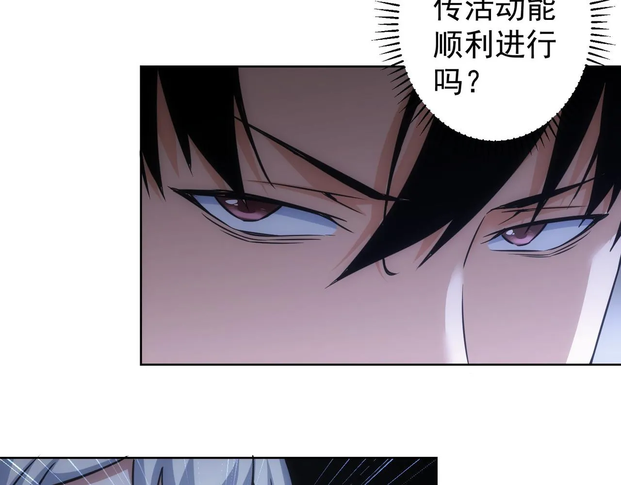 第259话 山雨欲来 第35页