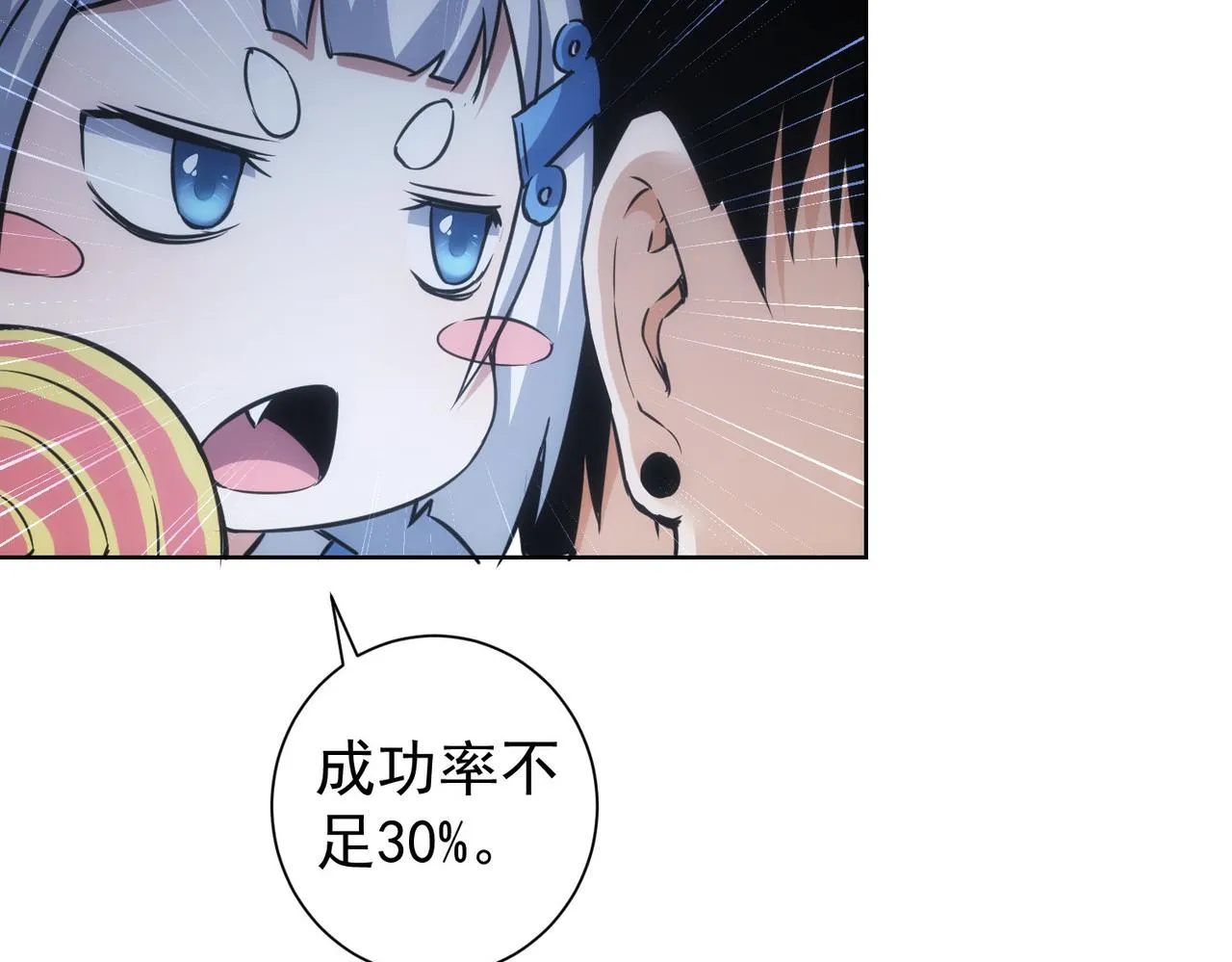 第259话 山雨欲来 第36页