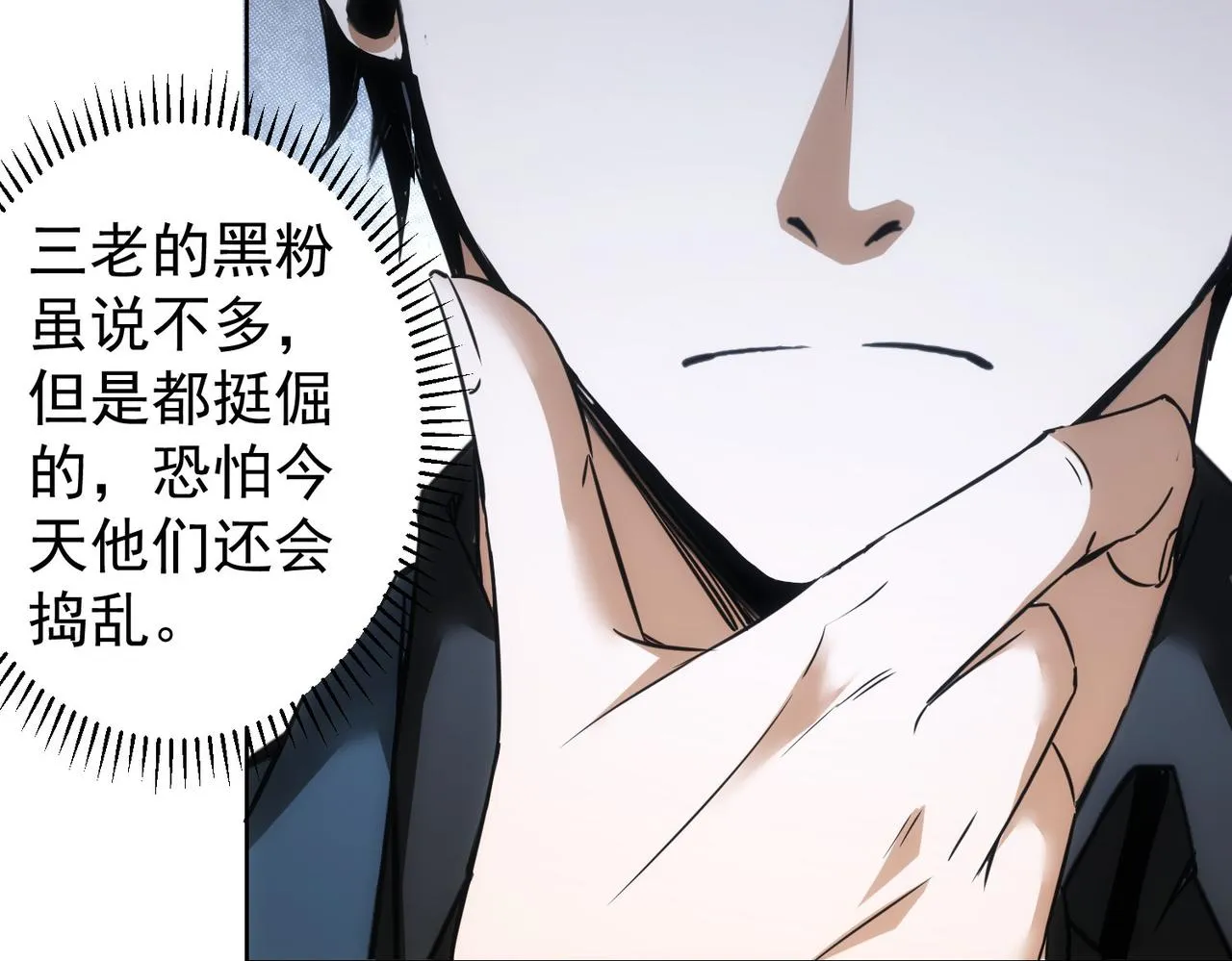 第259话 山雨欲来 第38页