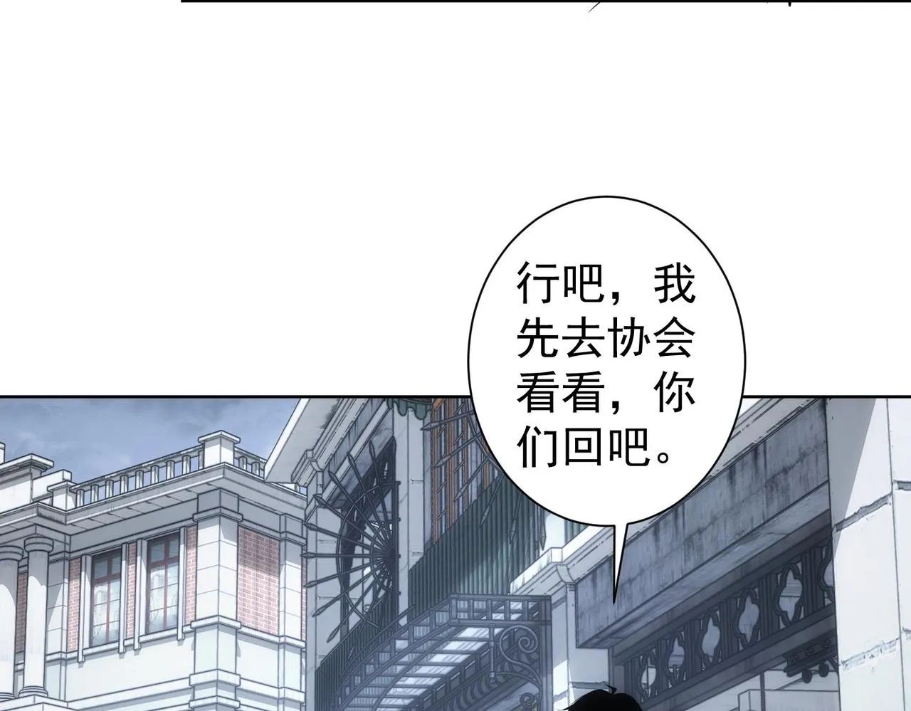 第259话 山雨欲来 第39页