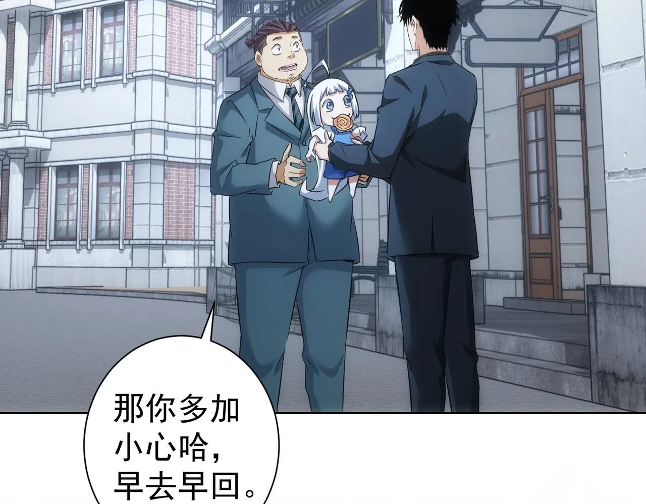第259话 山雨欲来 第40页