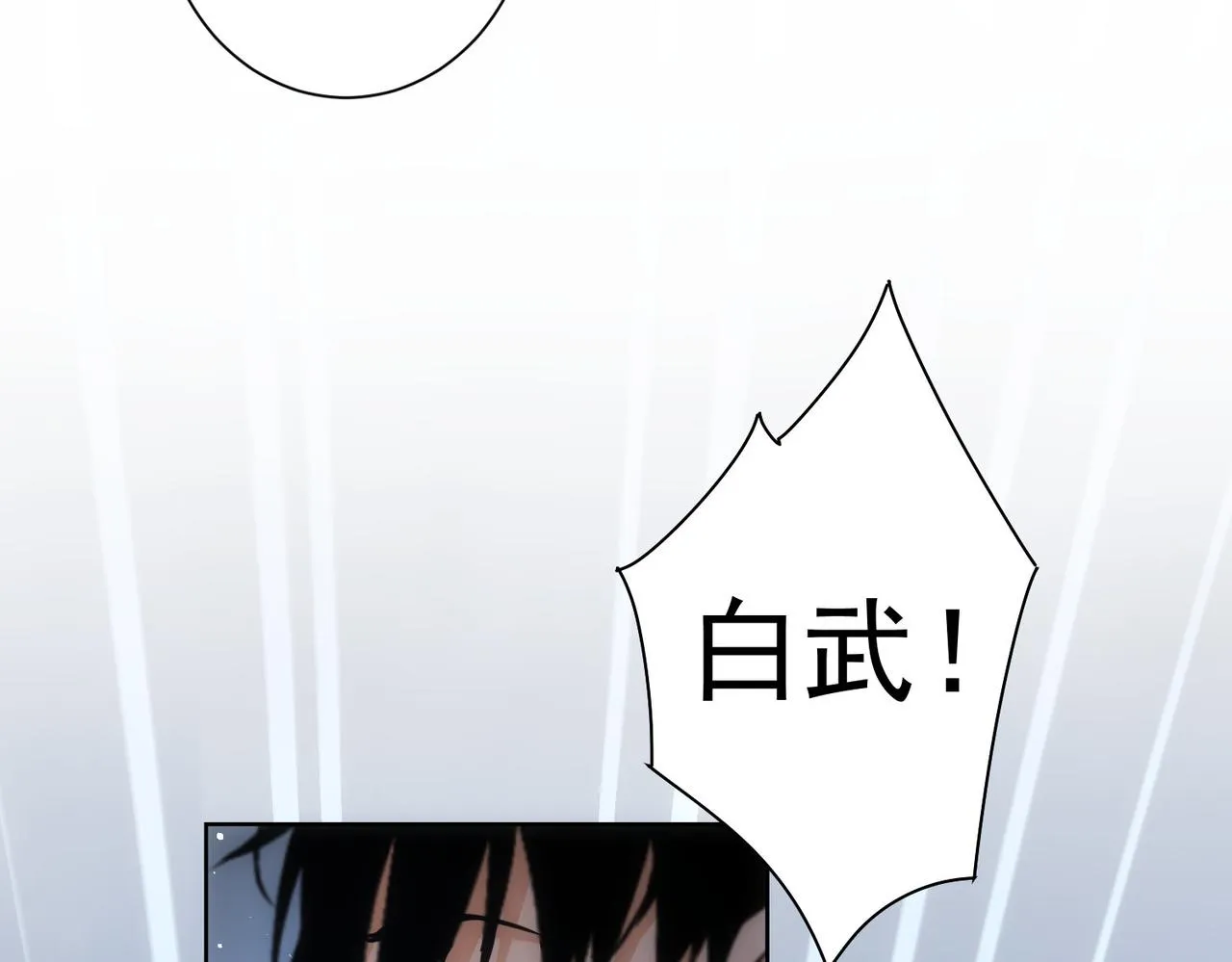 第259话 山雨欲来 第41页