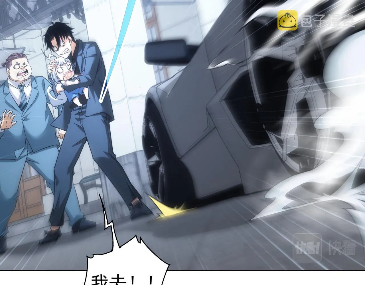 第259话 山雨欲来 第44页