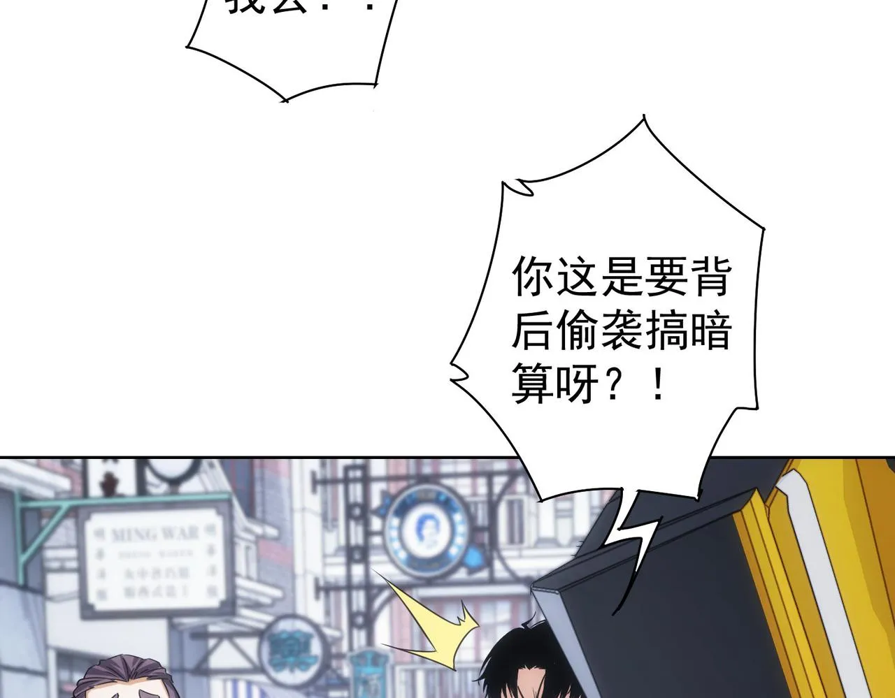 第259话 山雨欲来 第45页