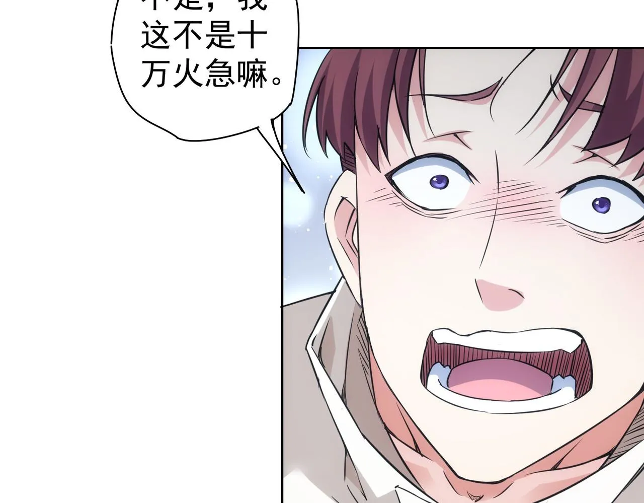 第259话 山雨欲来 第47页