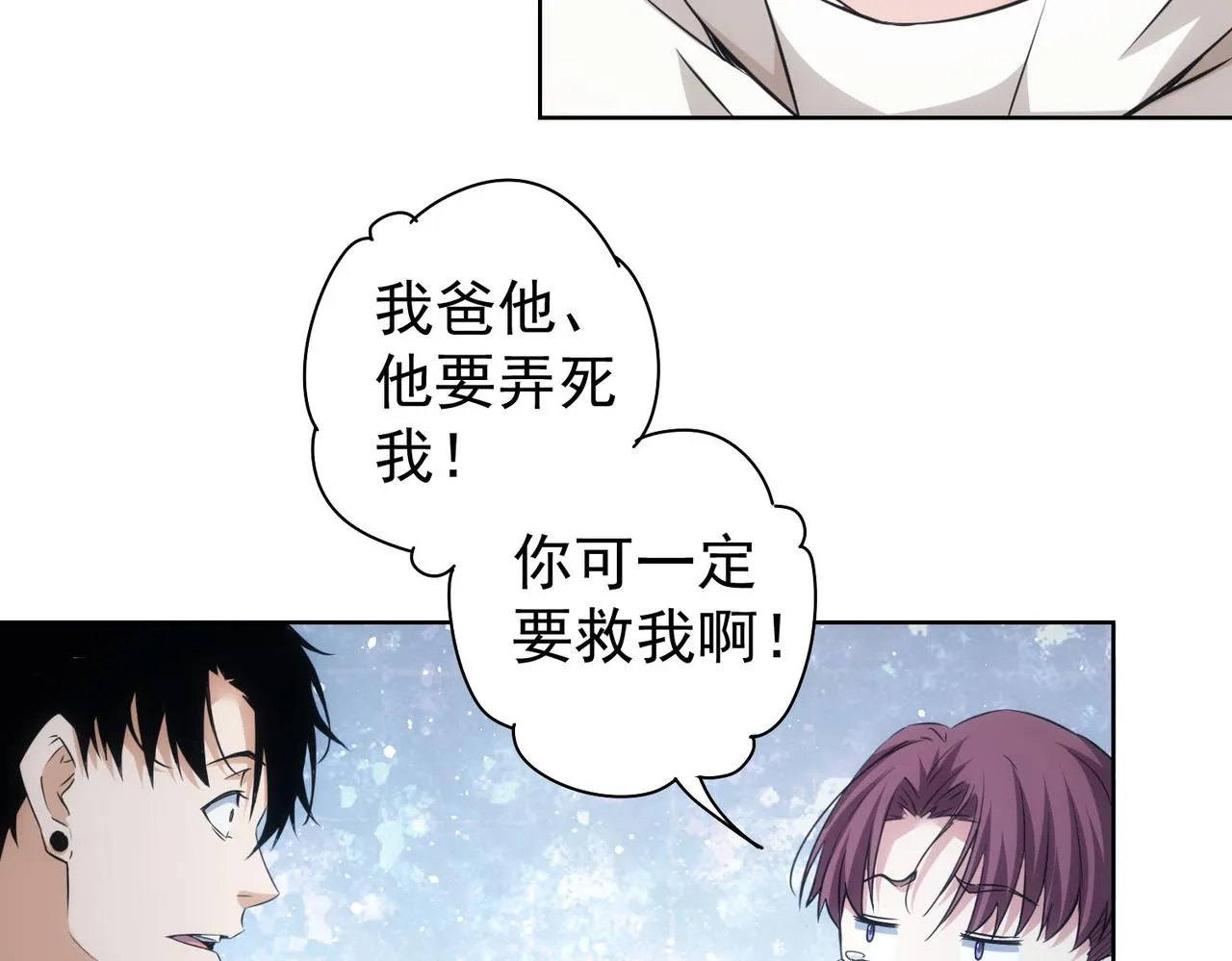第259话 山雨欲来 第48页