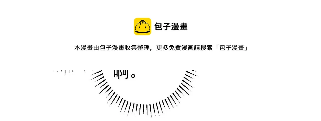 第259话 山雨欲来 第50页