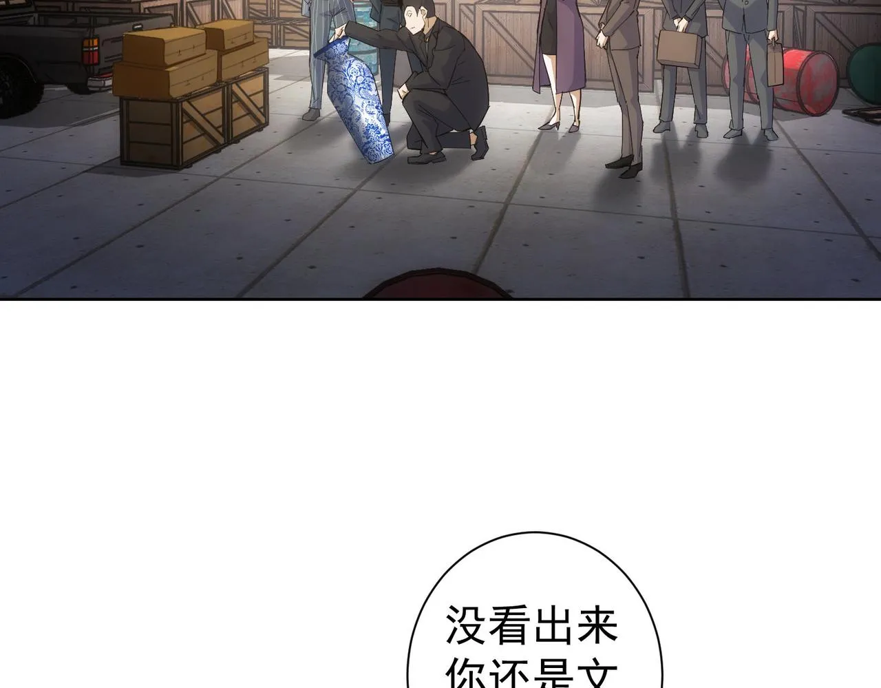 第258话 原地社死 第9页