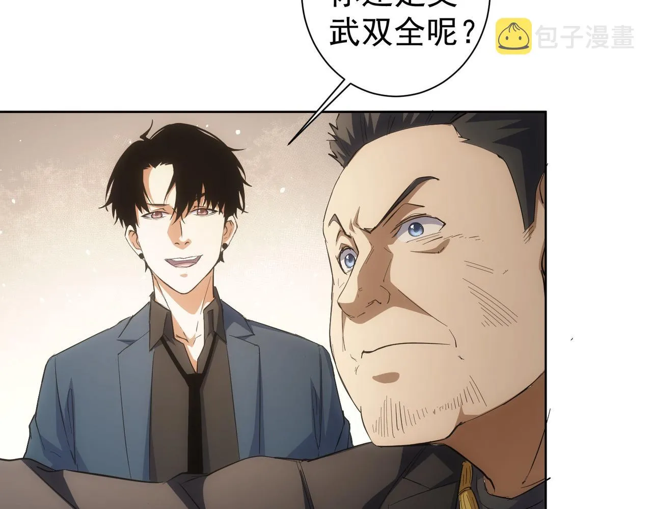 第258话 原地社死 第10页