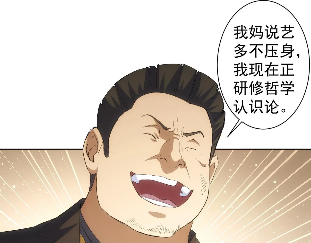 第258话 原地社死 第13页