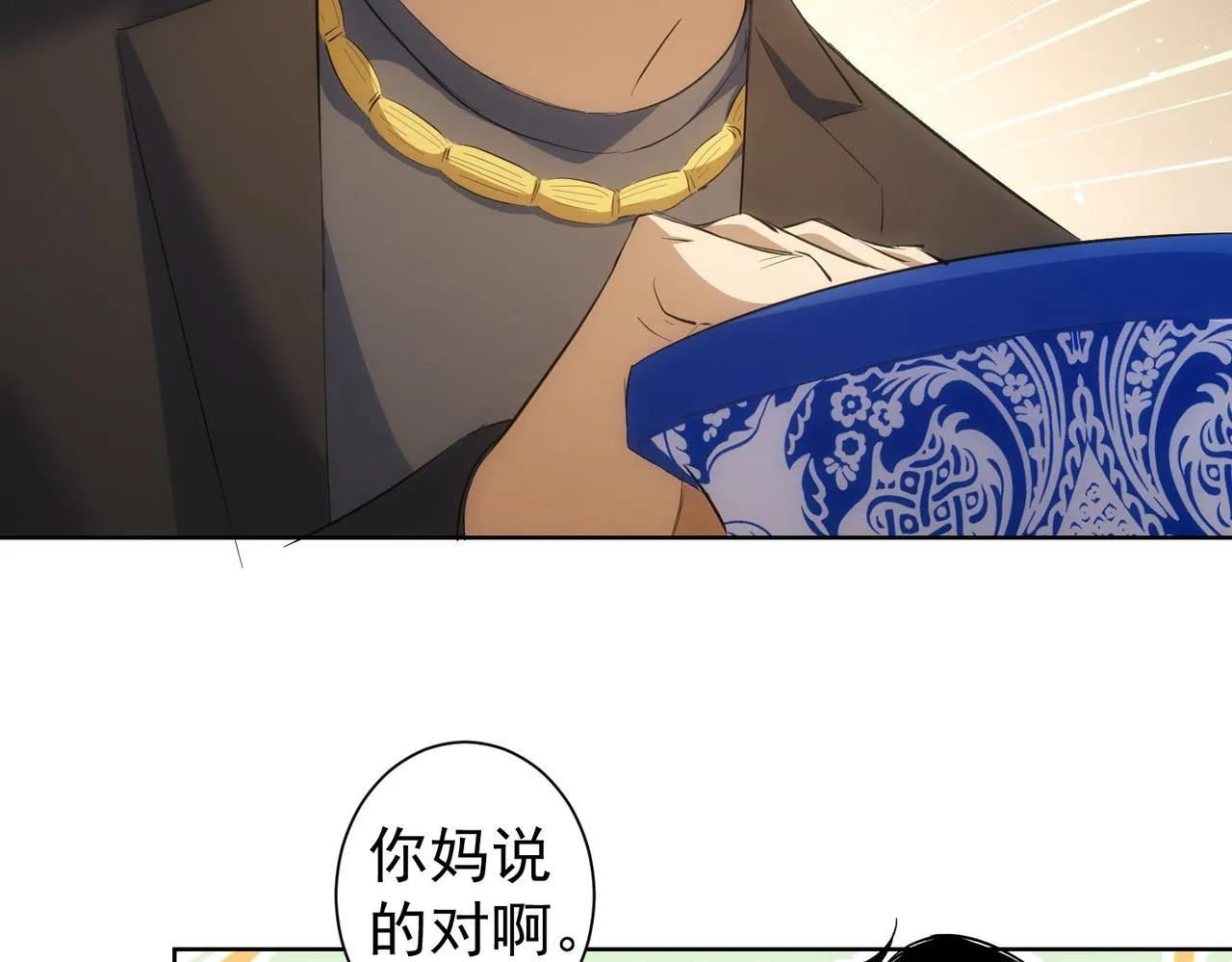 第258话 原地社死 第14页