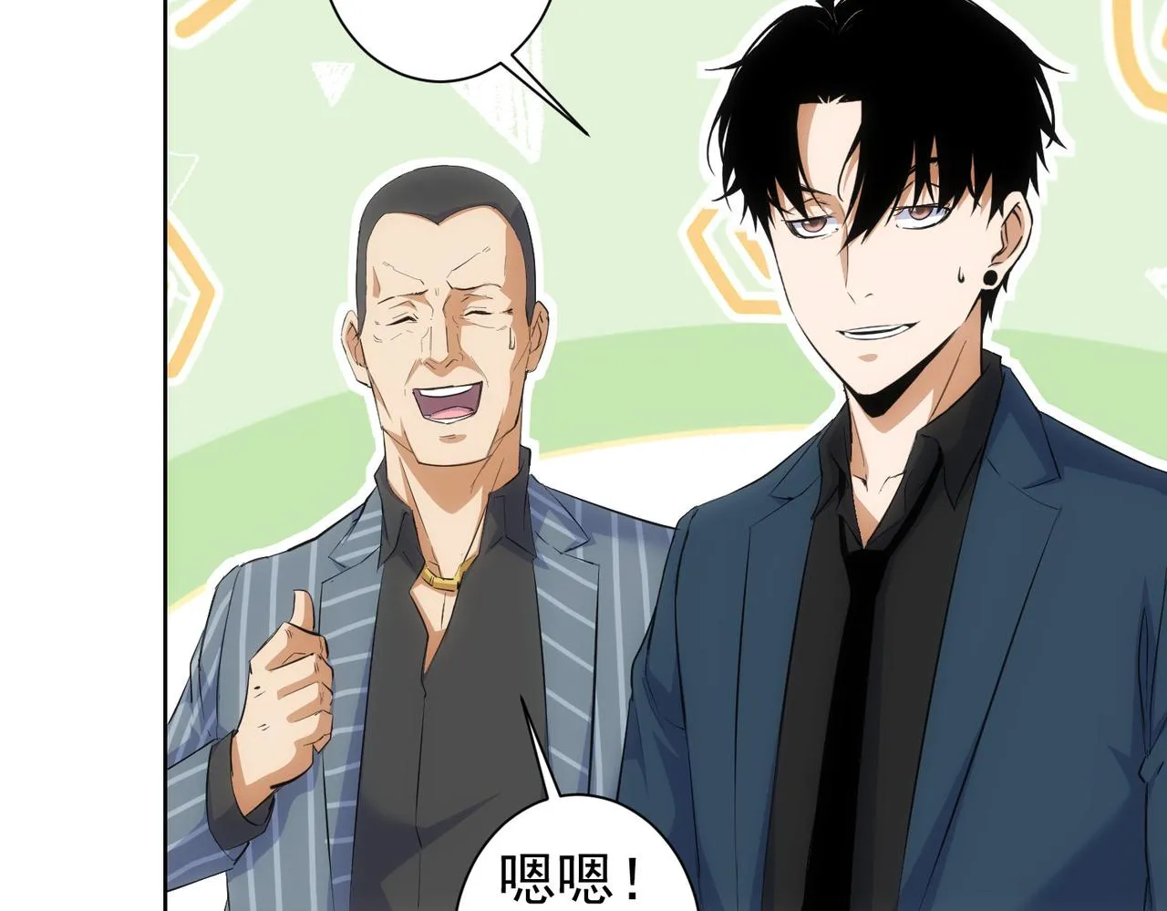 第258话 原地社死 第15页