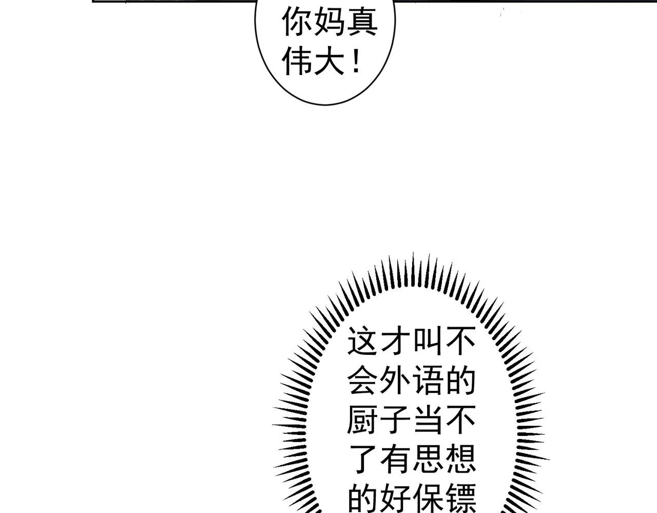 第258话 原地社死 第16页