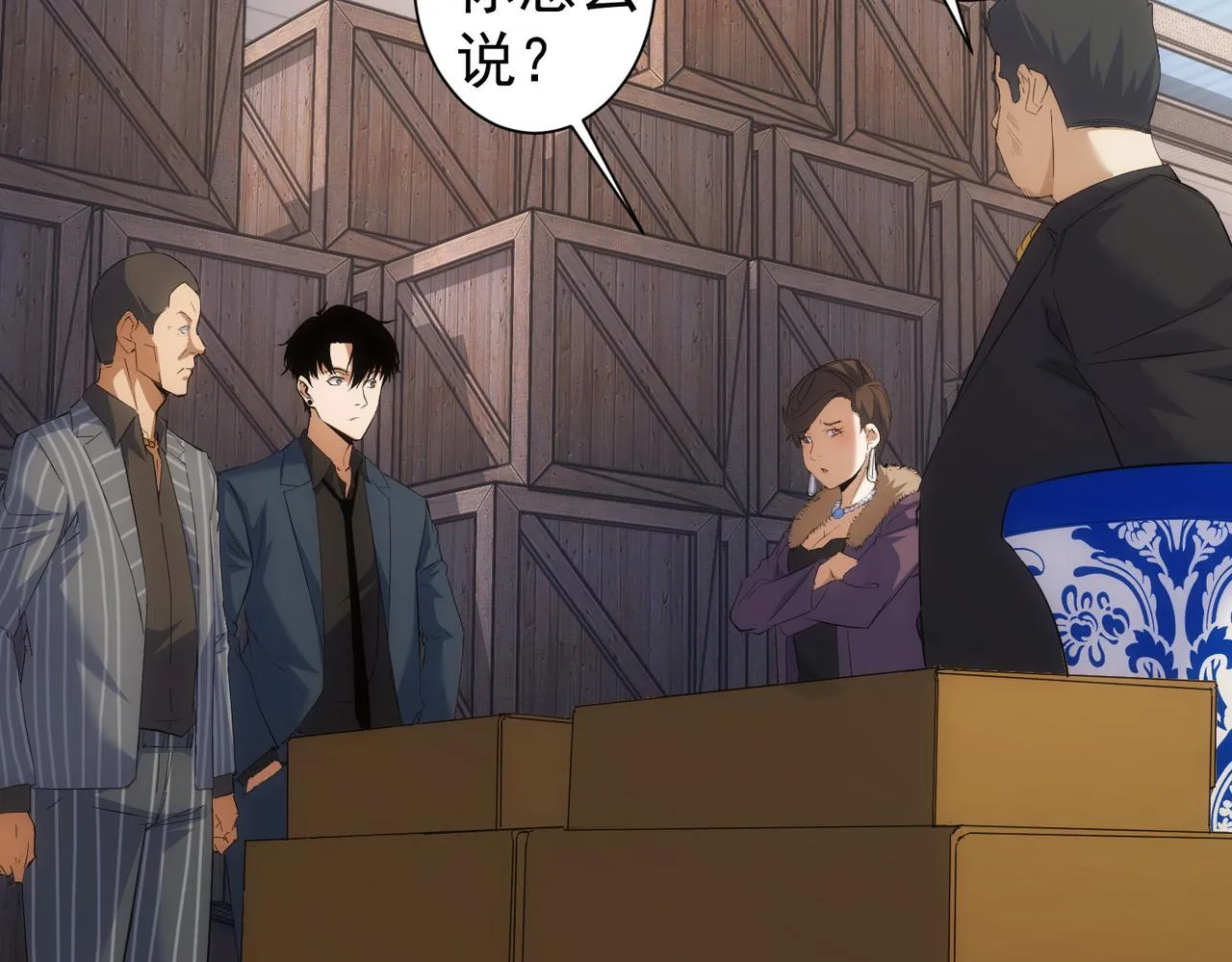 第258话 原地社死 第18页