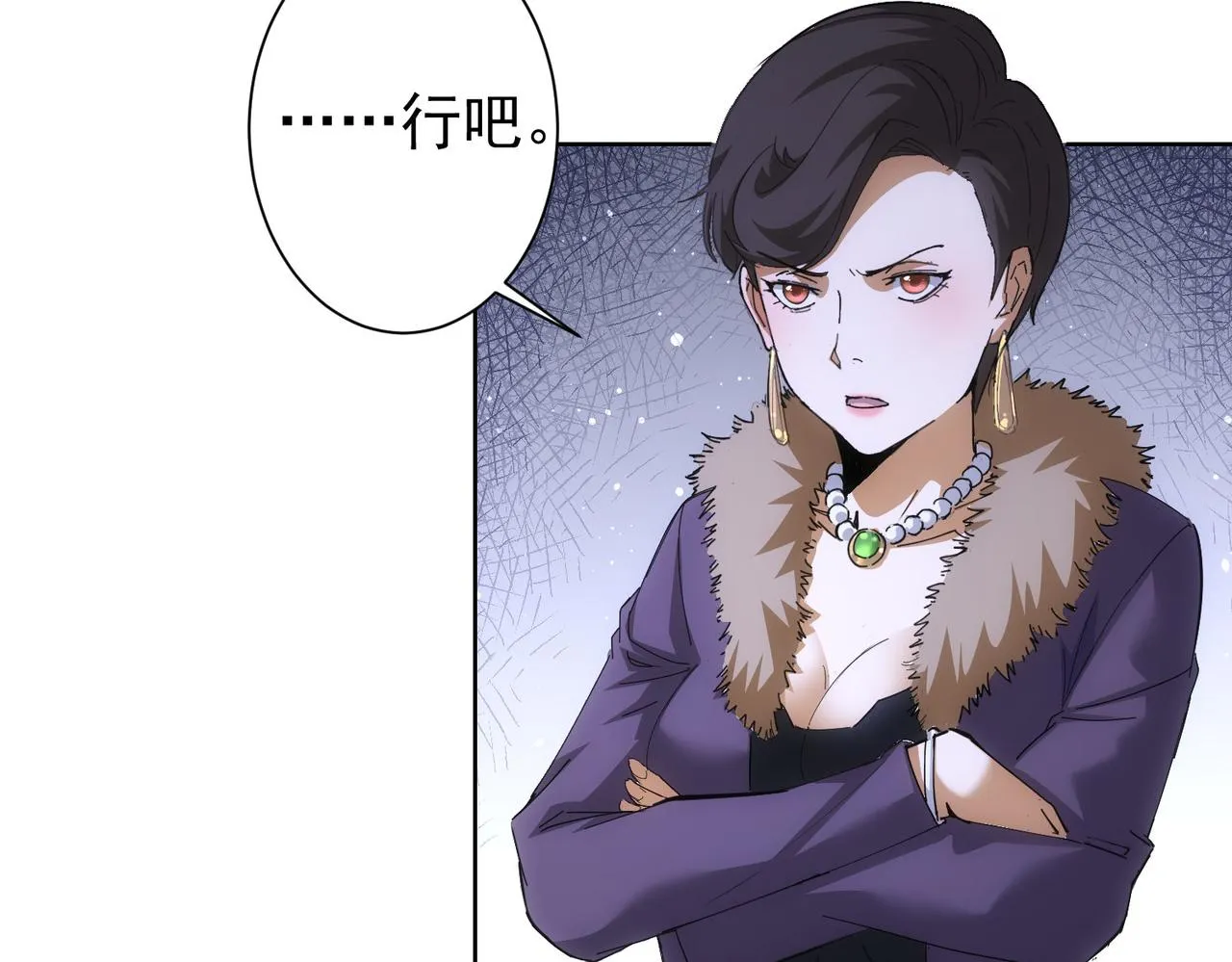 第258话 原地社死 第21页