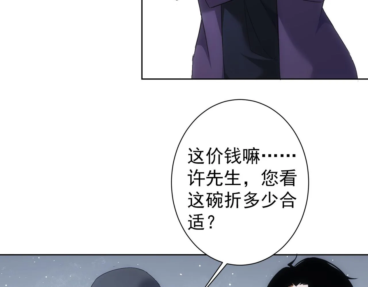 第258话 原地社死 第22页