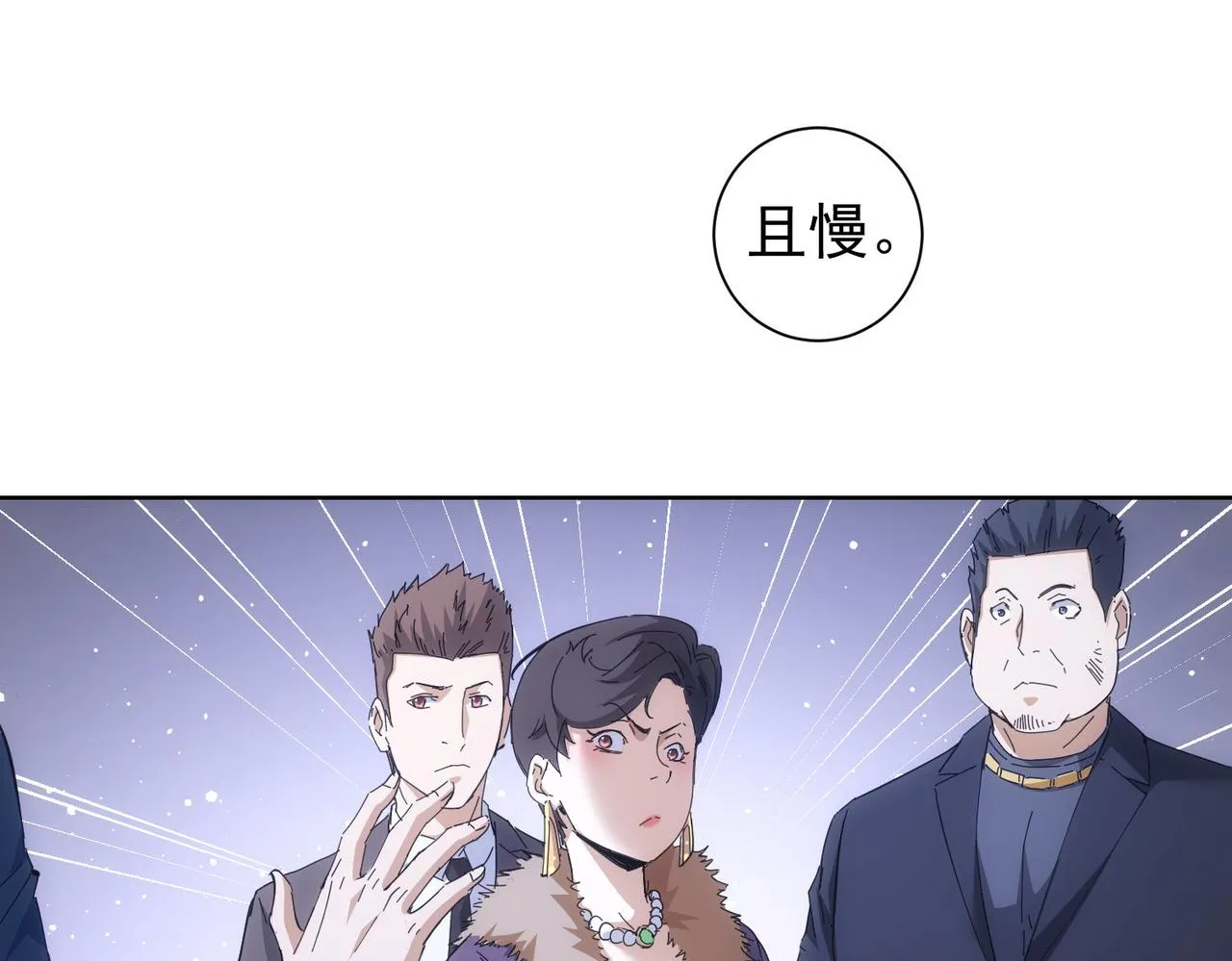 第258话 原地社死 第29页