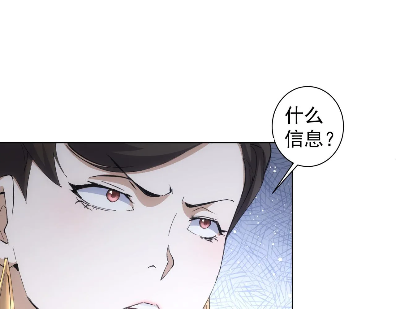 第258话 原地社死 第32页