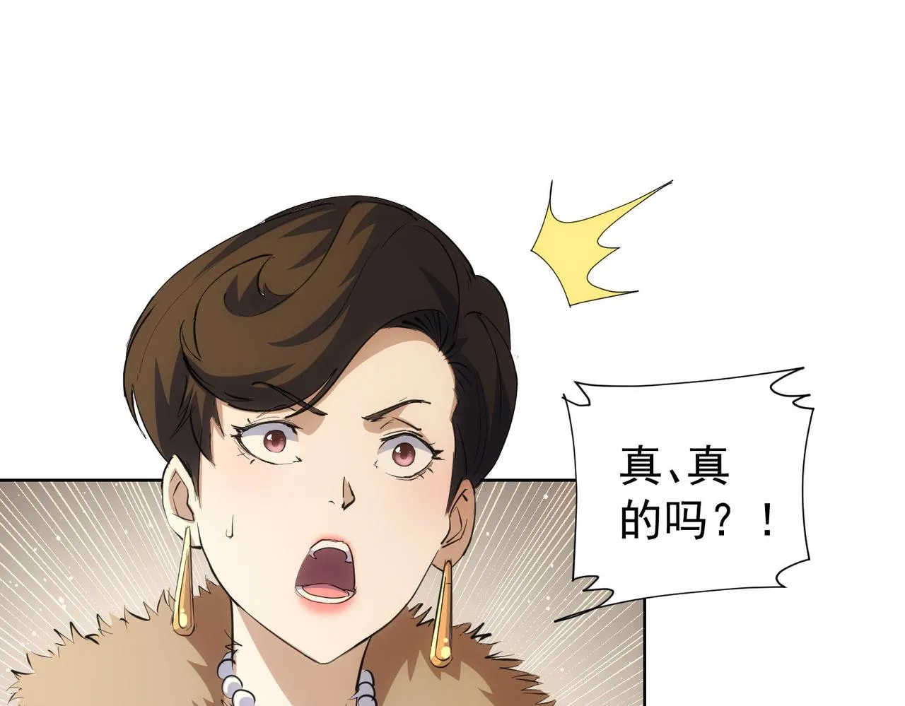 第258话 原地社死 第35页