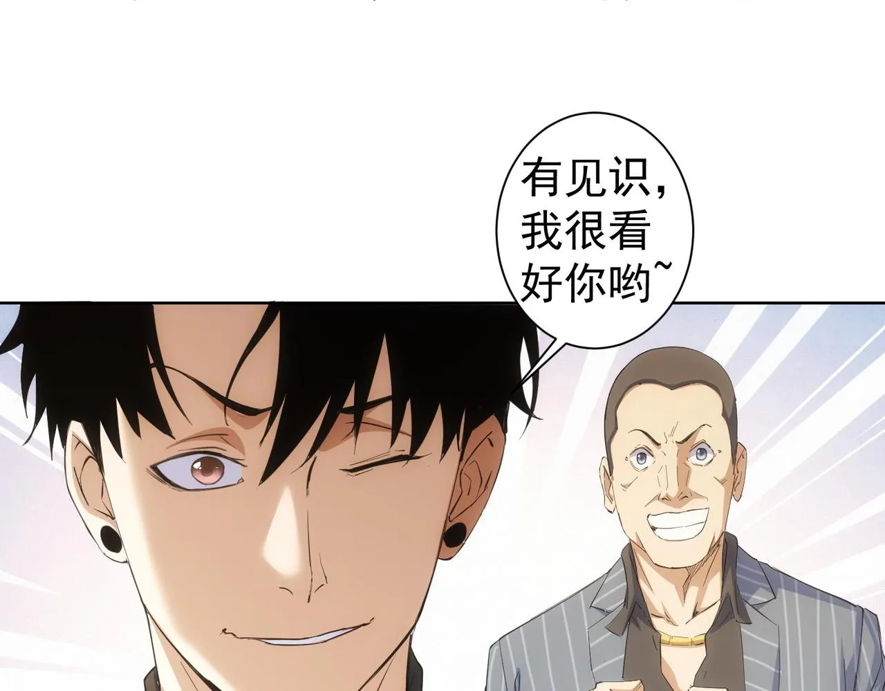 第258话 原地社死 第39页